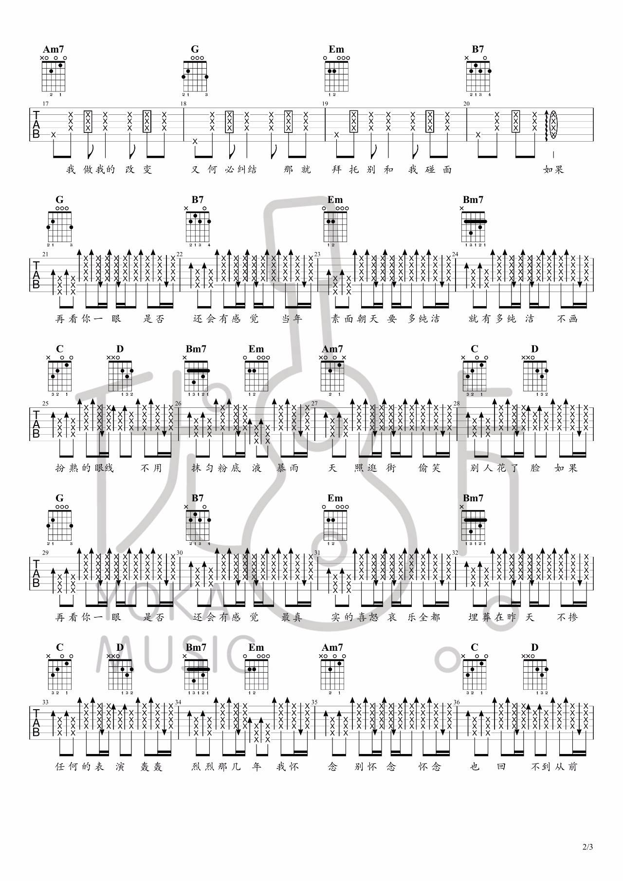 素颜吉他谱-2