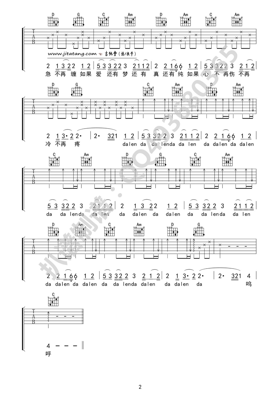 口弦吉他谱-2