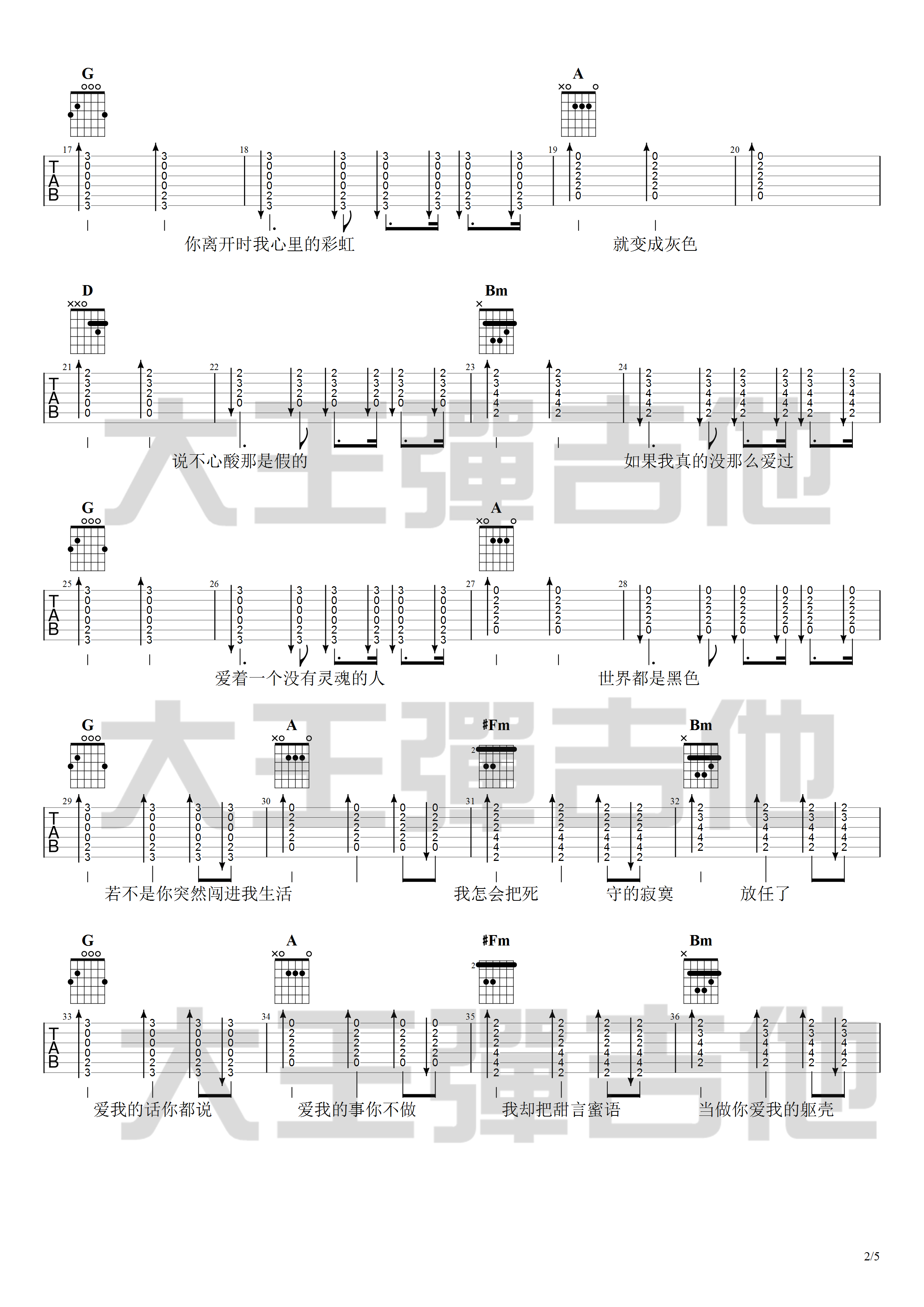 绿色吉他谱-2