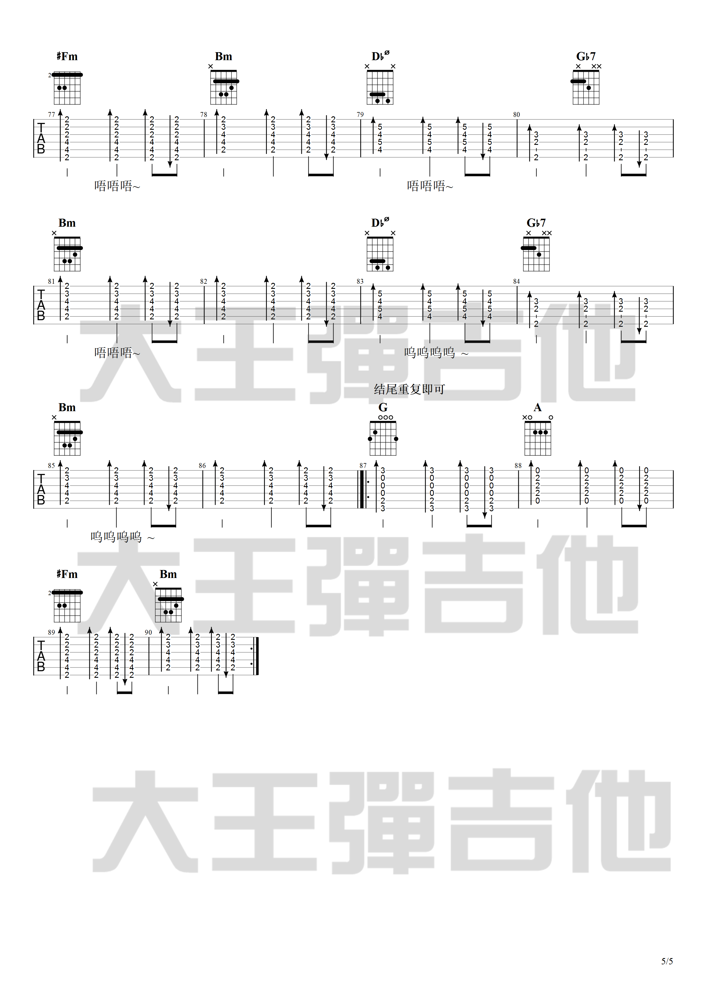 绿色吉他谱-5