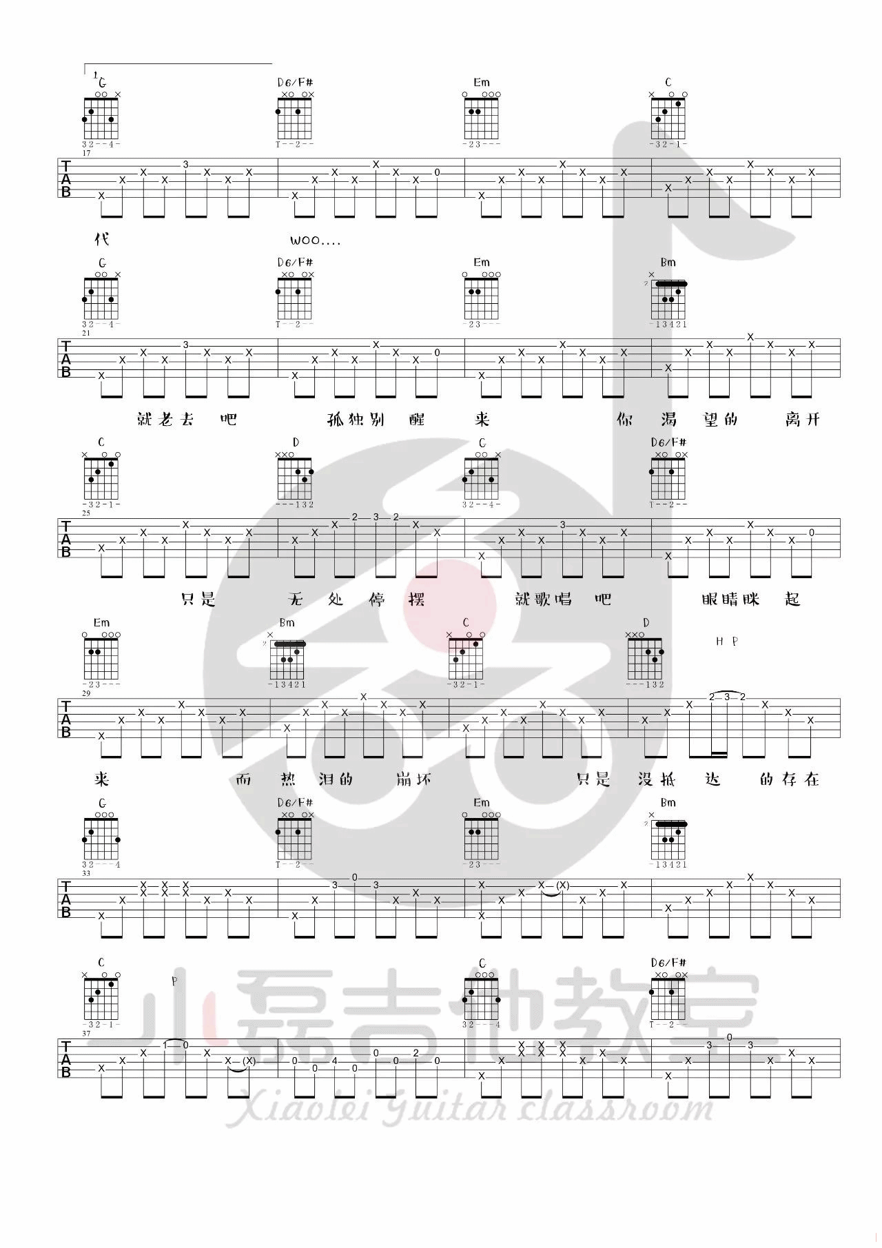 理想三旬吉他谱-2