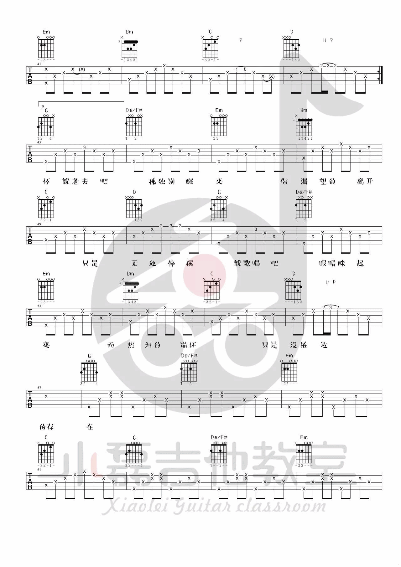 理想三旬吉他谱-3