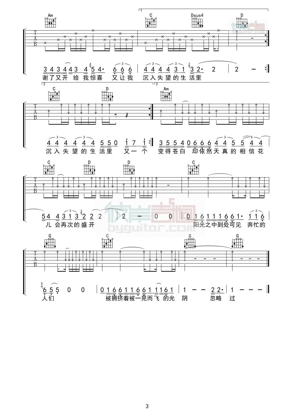 理想吉他谱-3