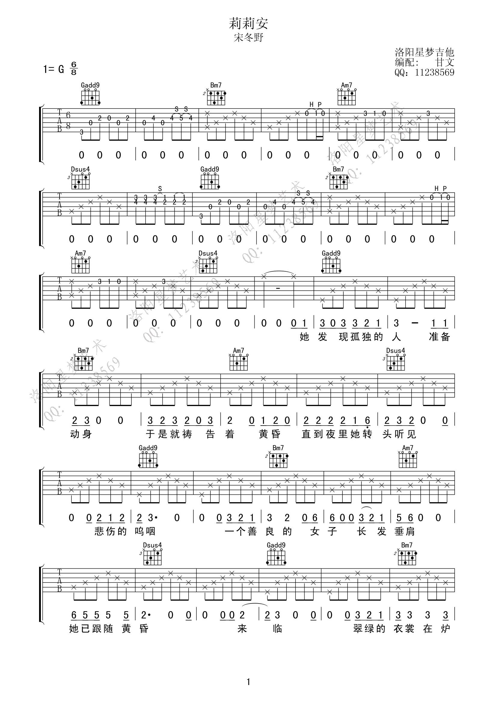 莉莉安吉他谱-1