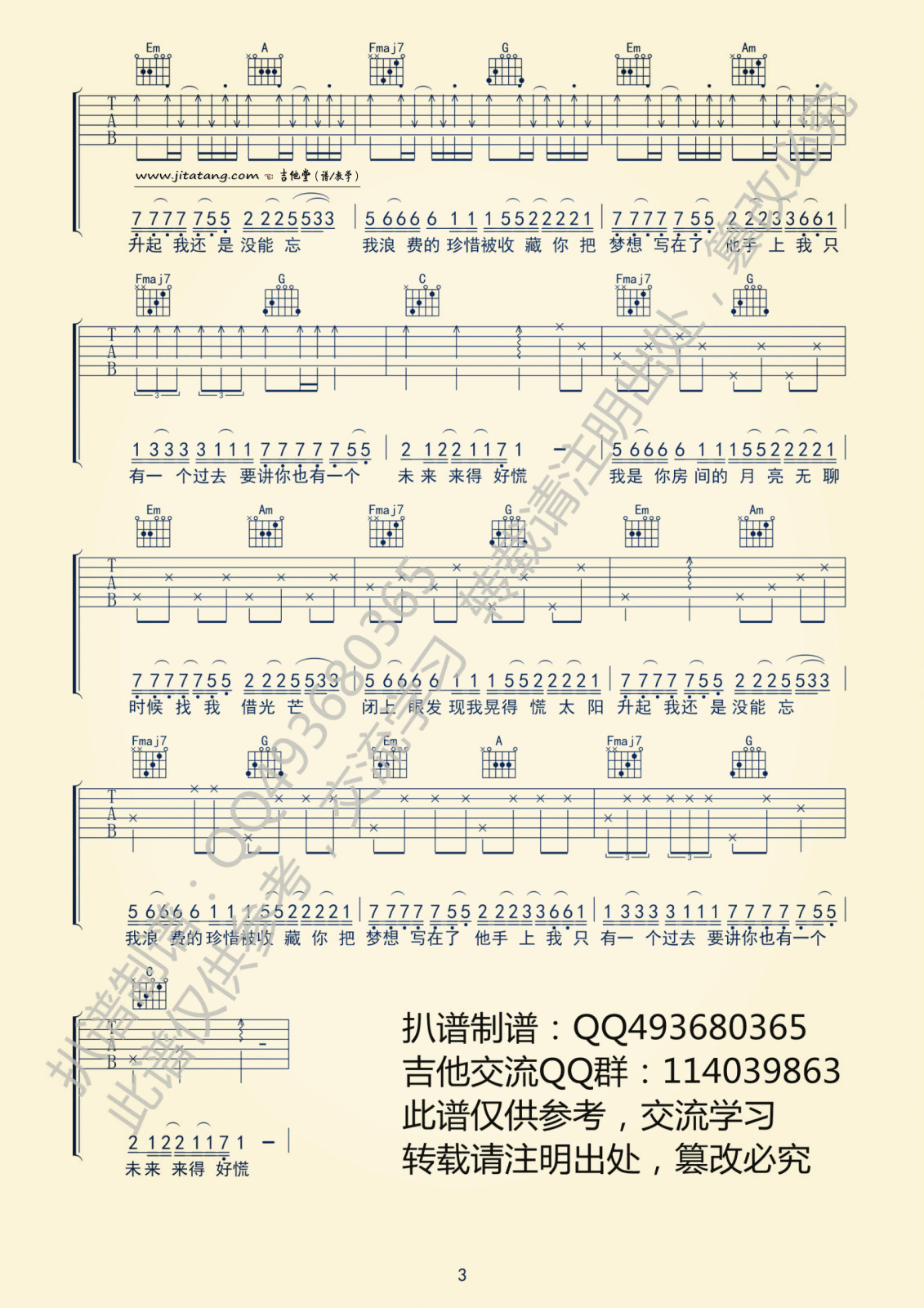 妙龄童吉他谱-3