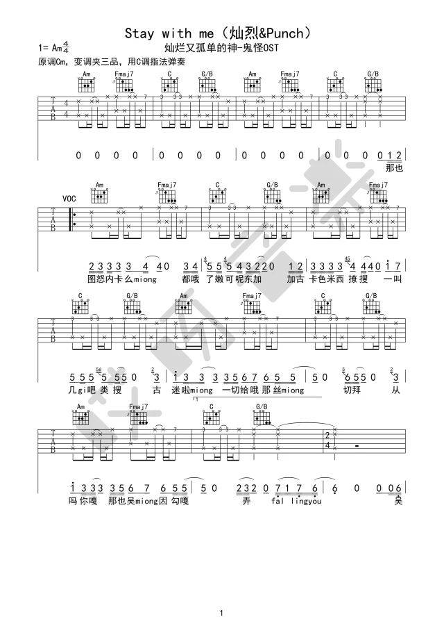 Stay with me吉他谱-1