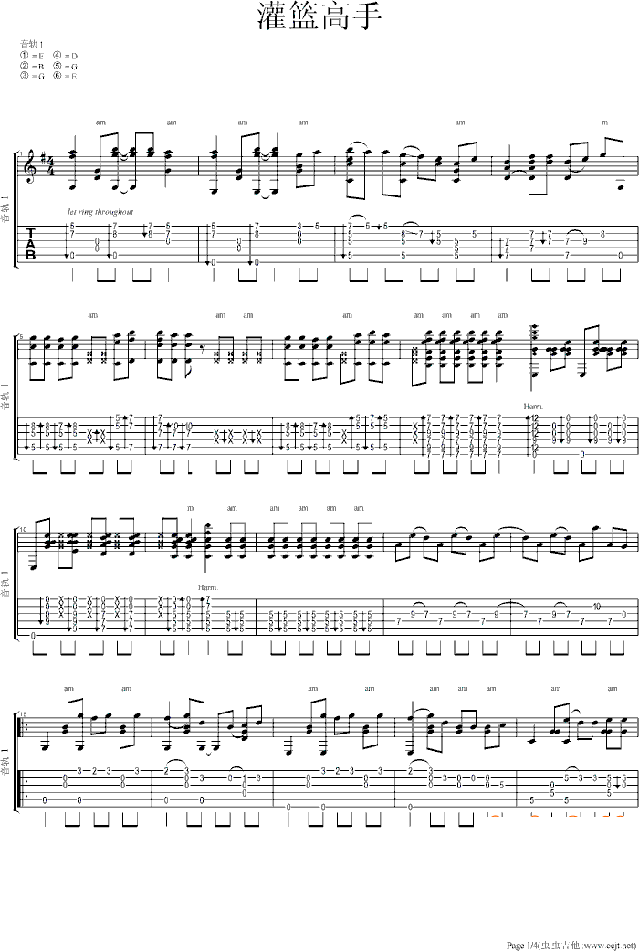 灌篮高手吉他谱-1