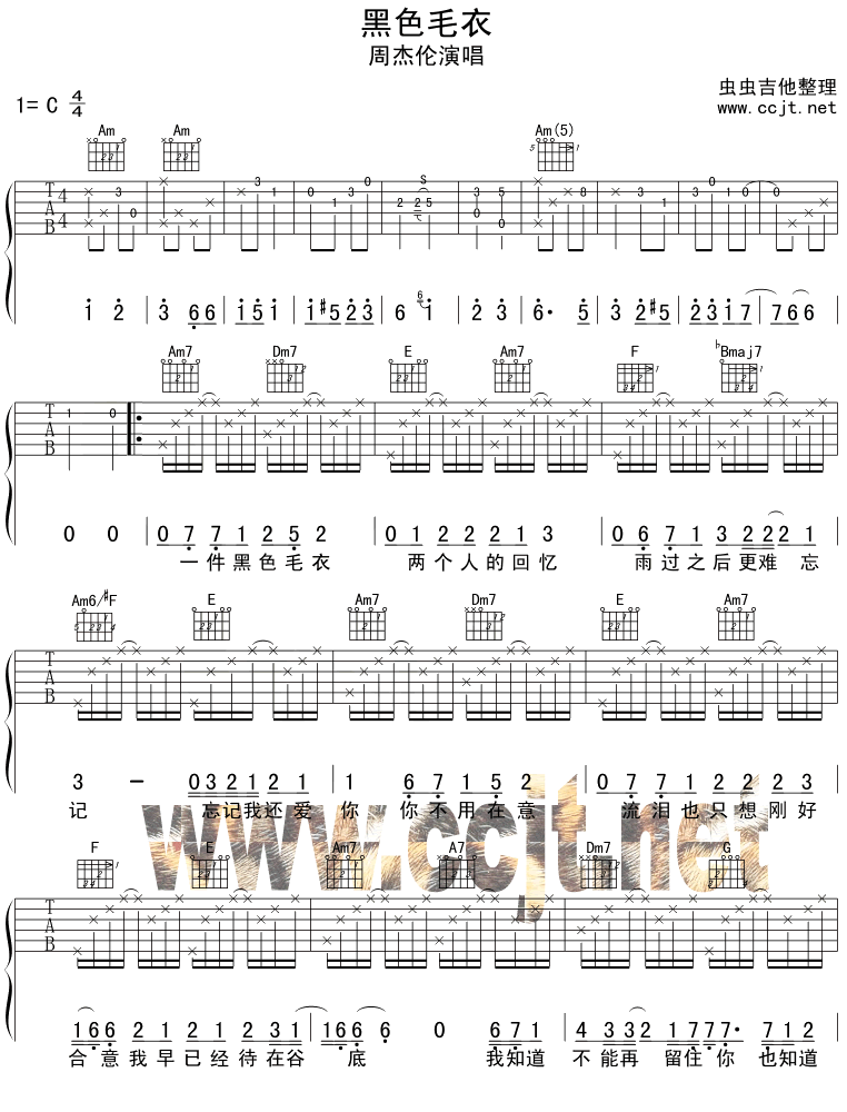 黑色毛衣吉他谱-1