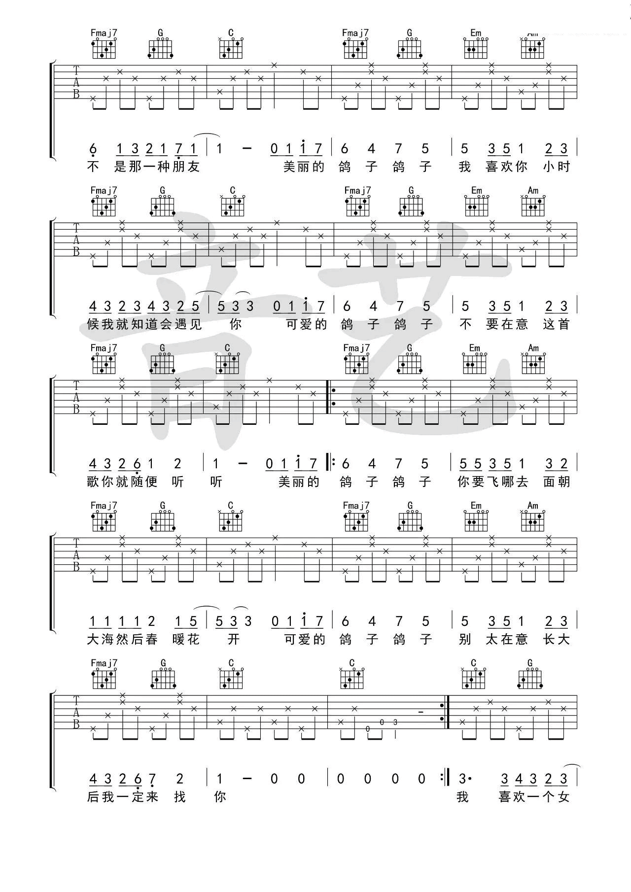 鸽子吉他谱-2