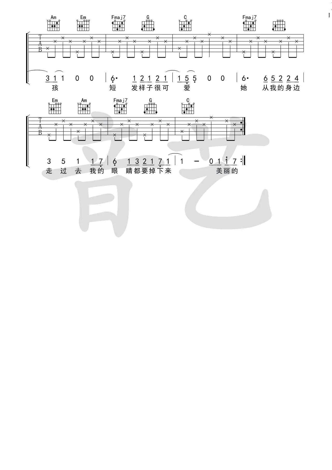 鸽子吉他谱-3