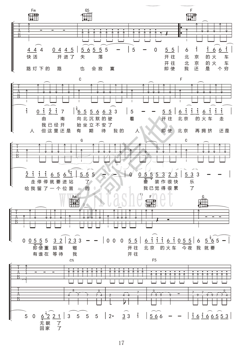 开往北京的火车吉他谱-2