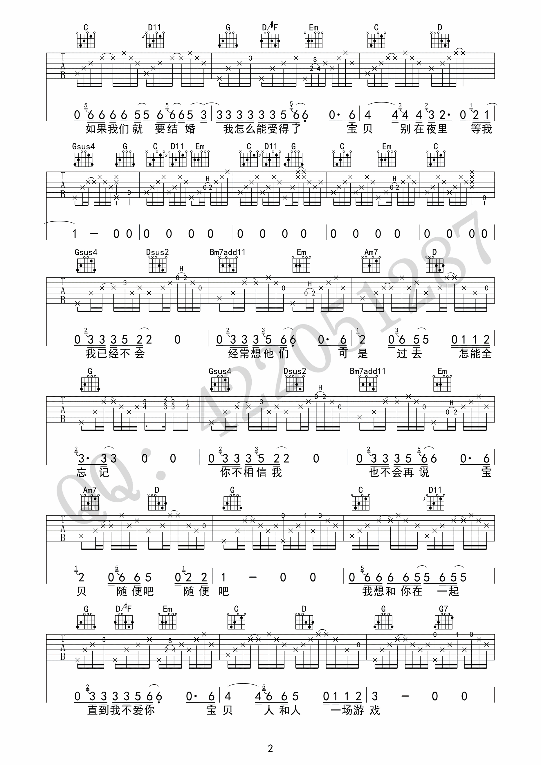 和你在一起吉他谱-2