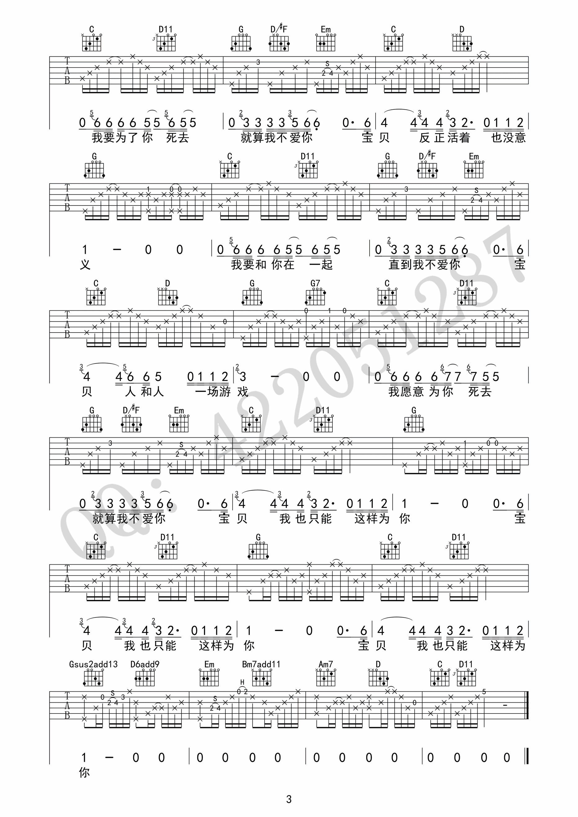 和你在一起吉他谱-3