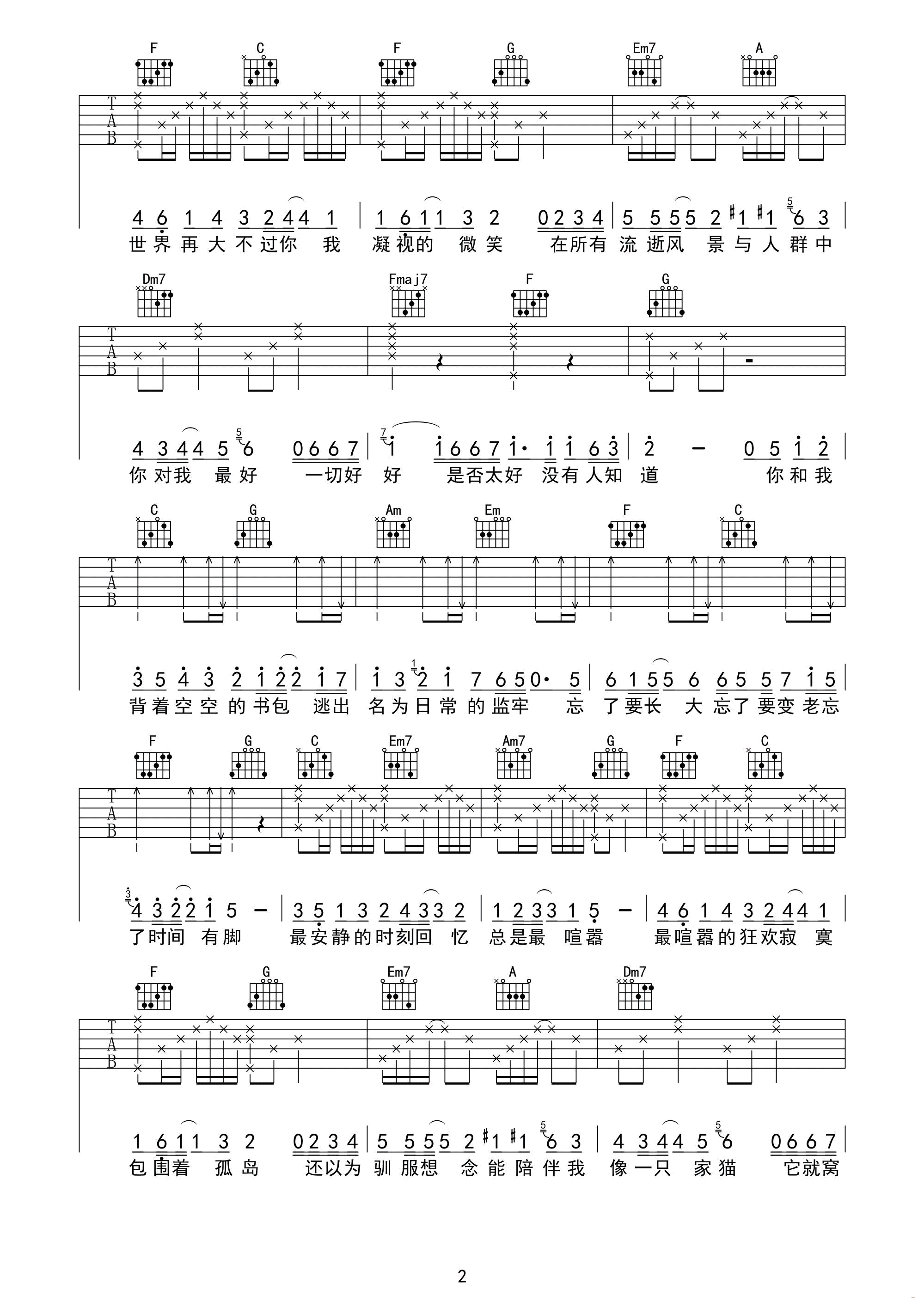 好好吉他谱-2