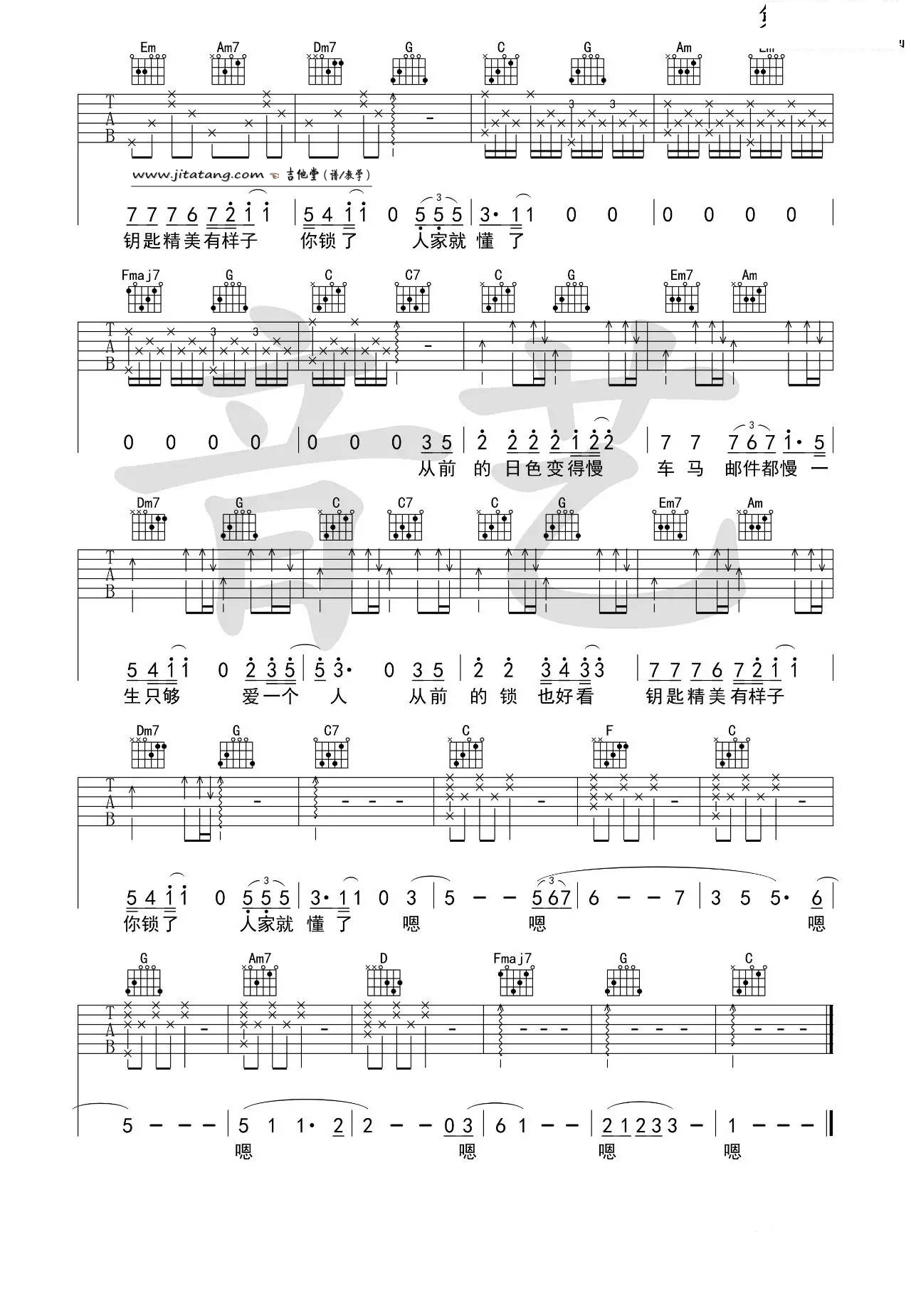 从前慢吉他谱-2