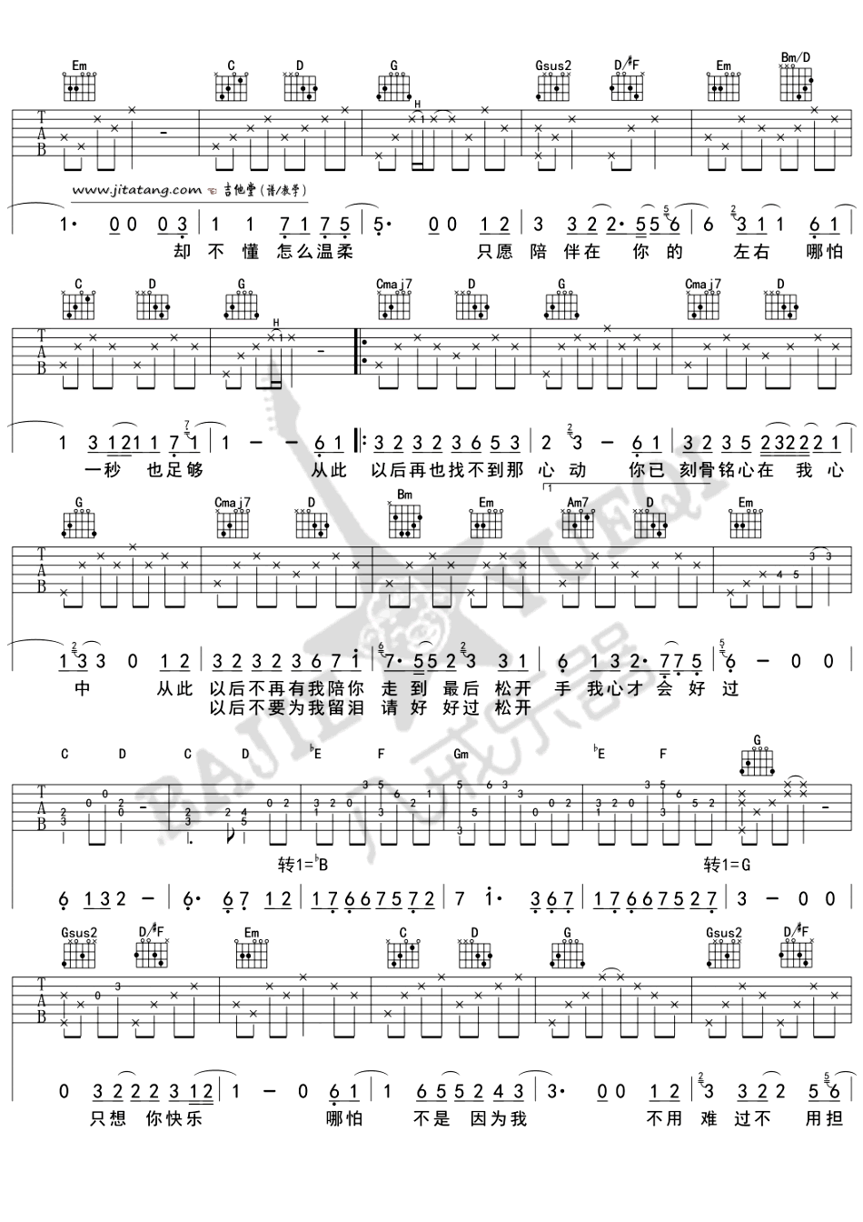 从此以后吉他谱-2