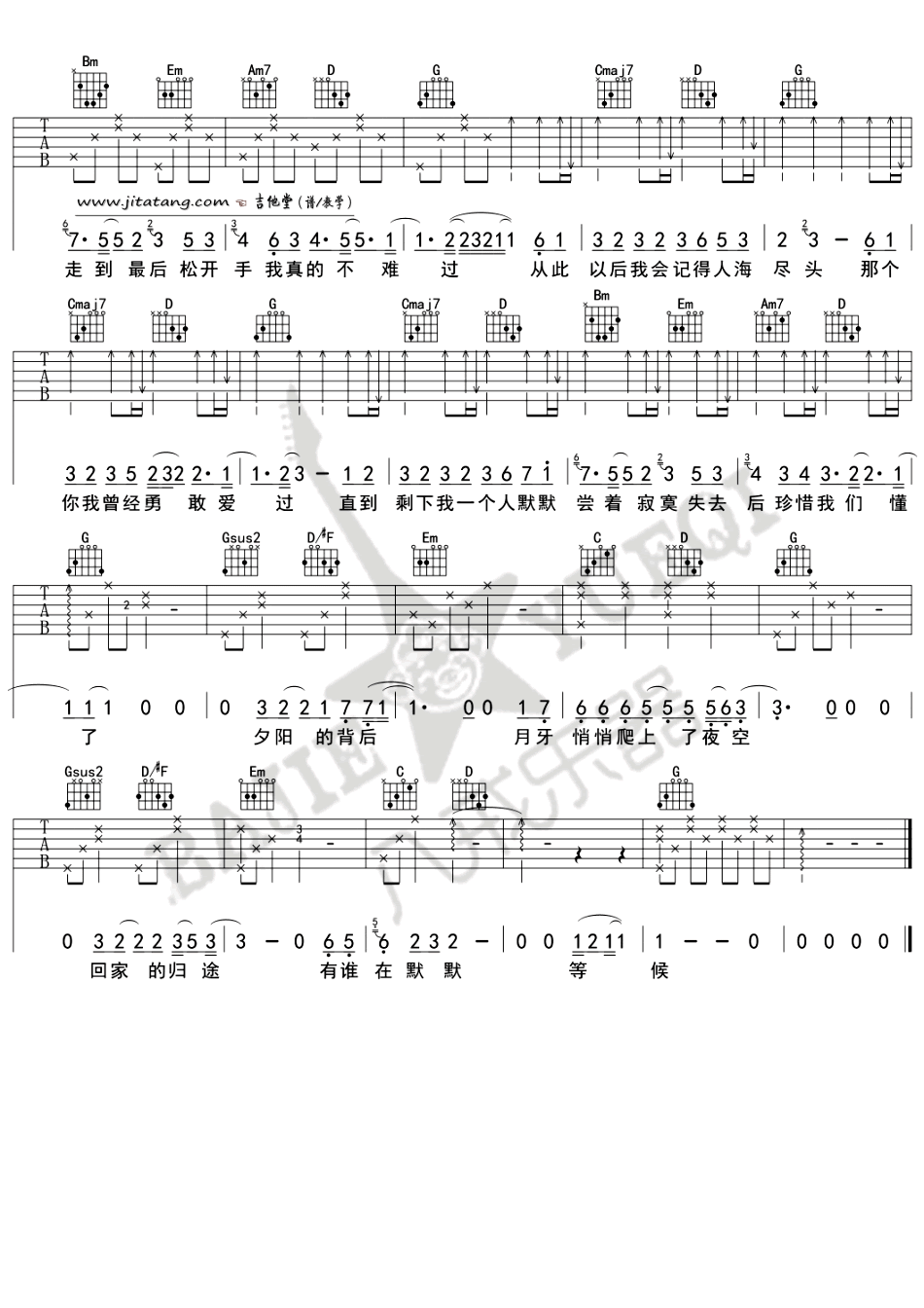 从此以后吉他谱-4