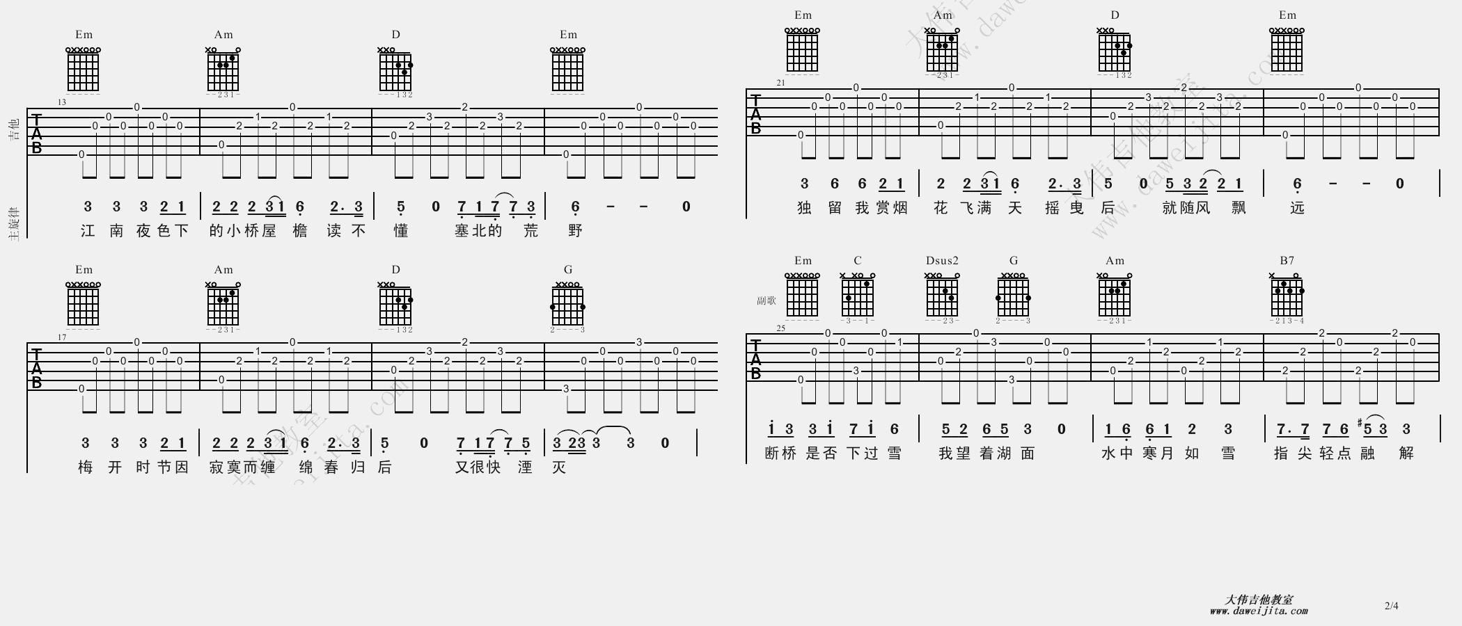 断桥残雪吉他谱-2