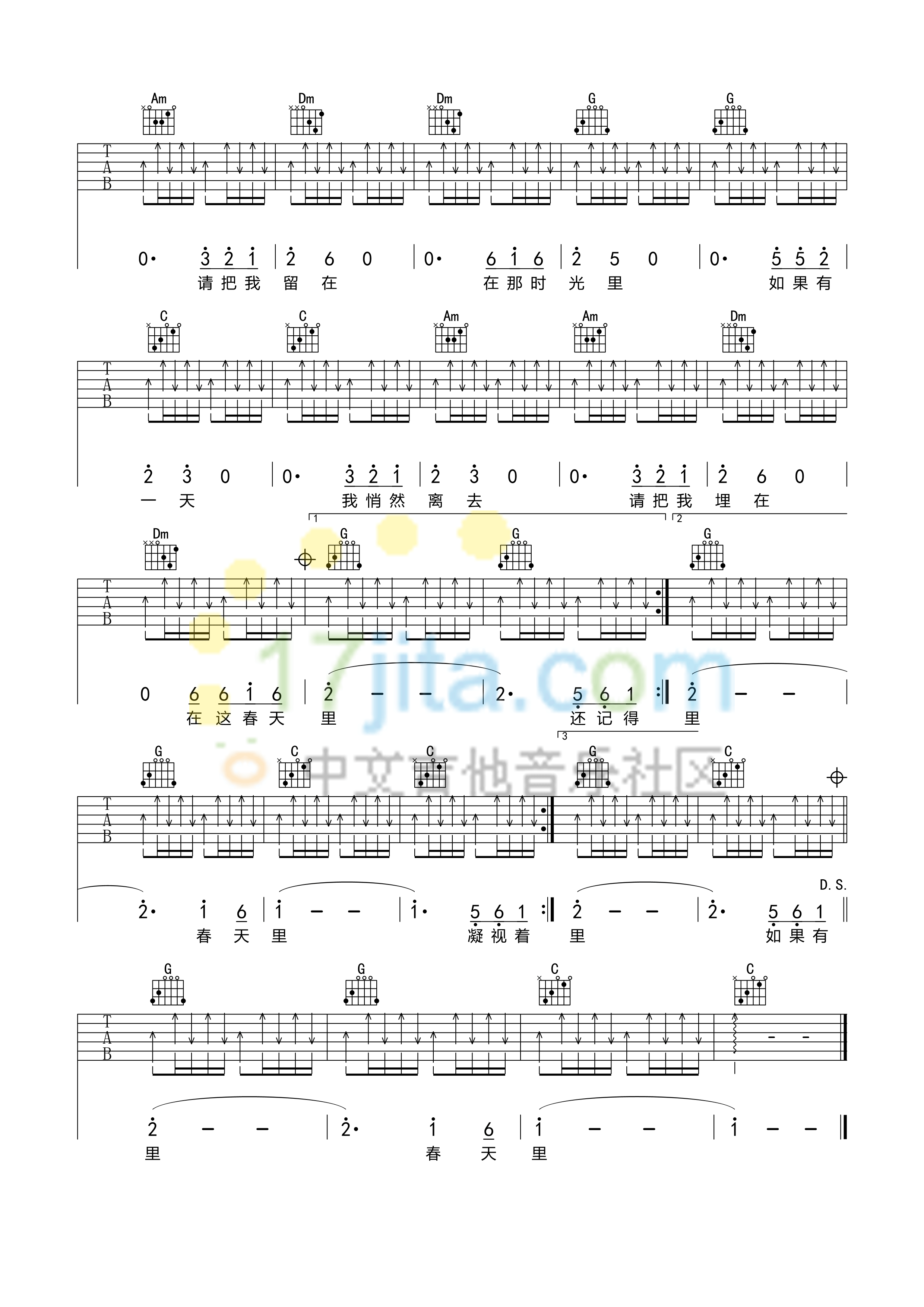 春天里吉他谱-2