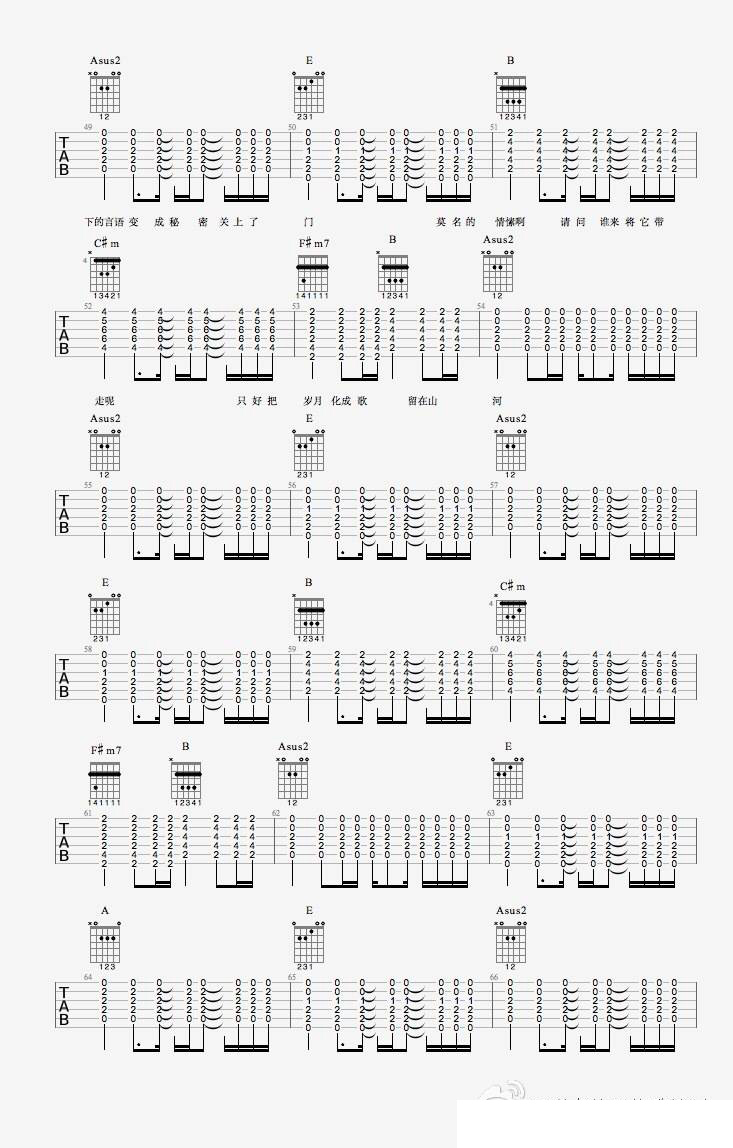 春风十里吉他谱-4