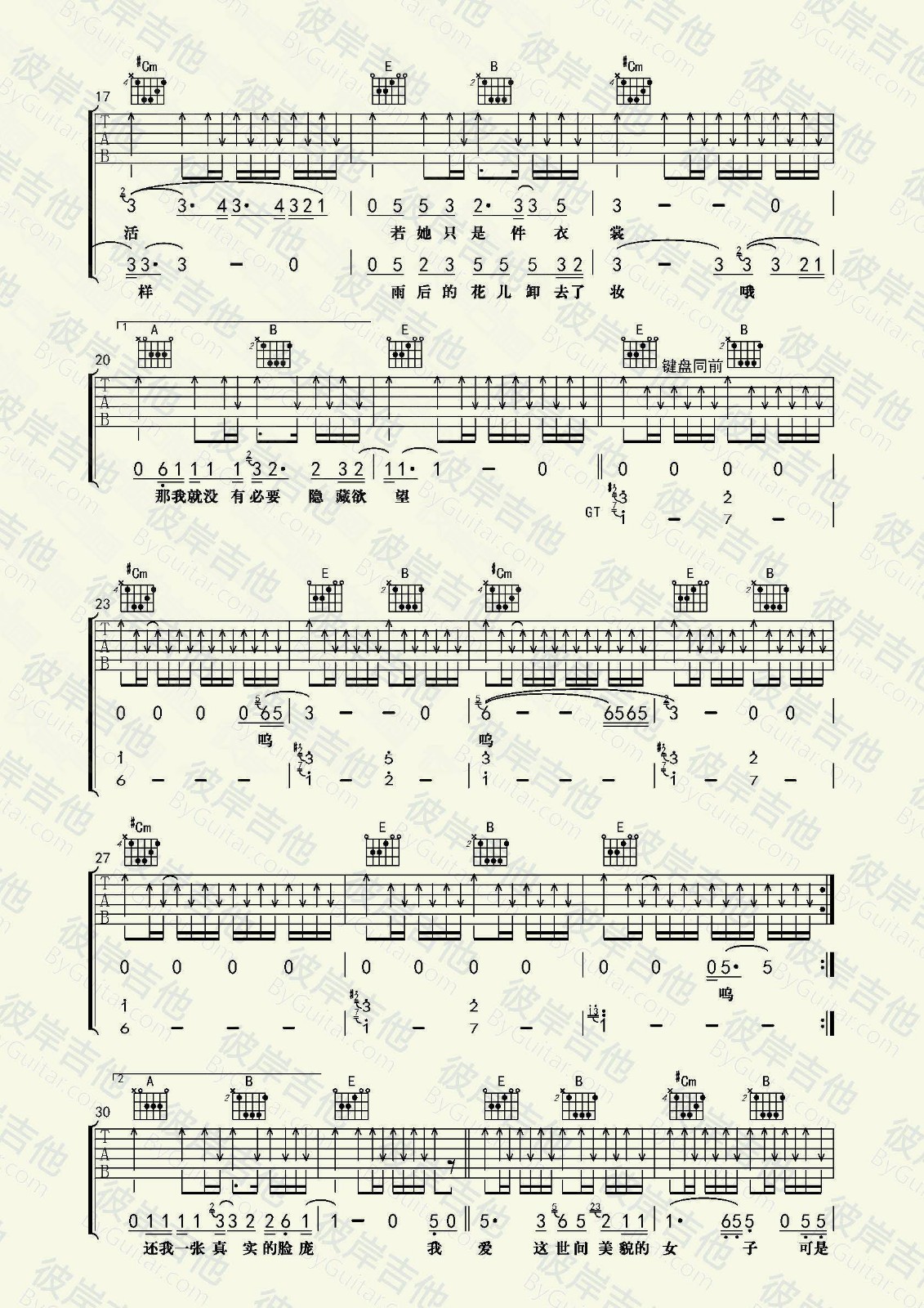 朵儿吉他谱-2