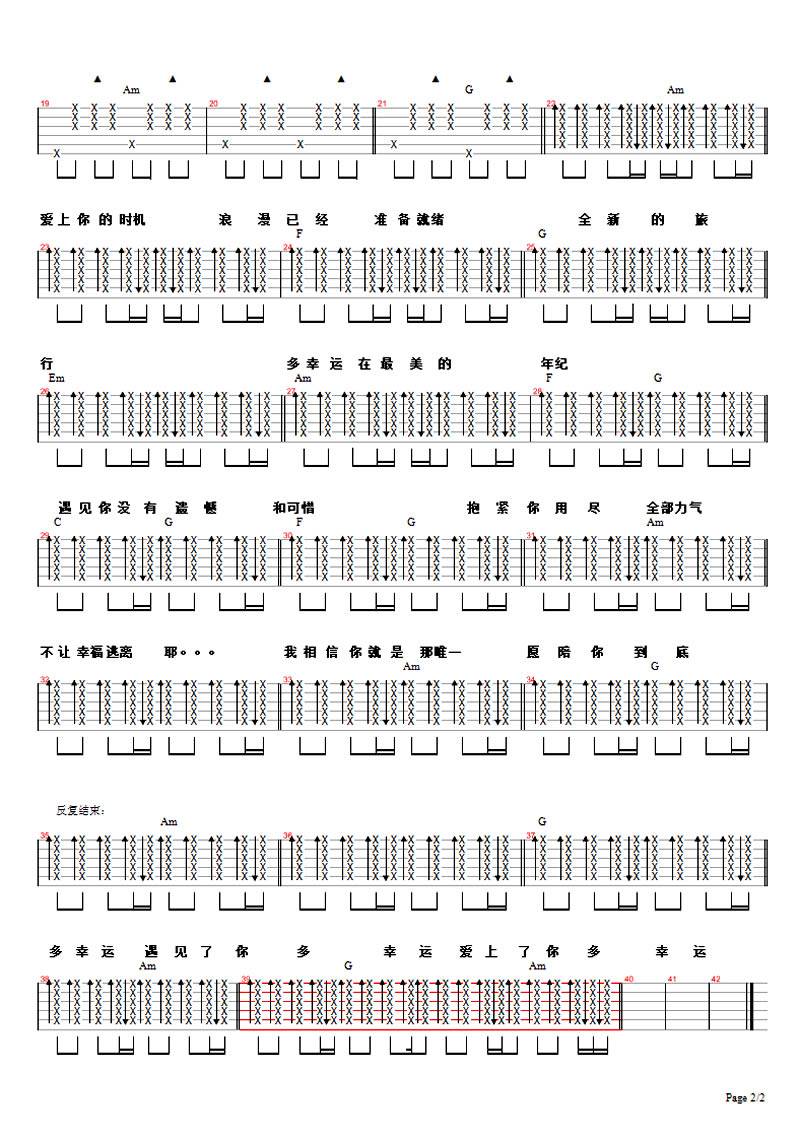多幸运吉他谱-2