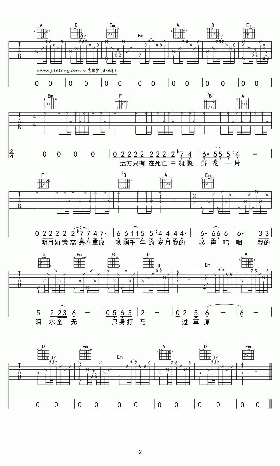 九月吉他谱-2