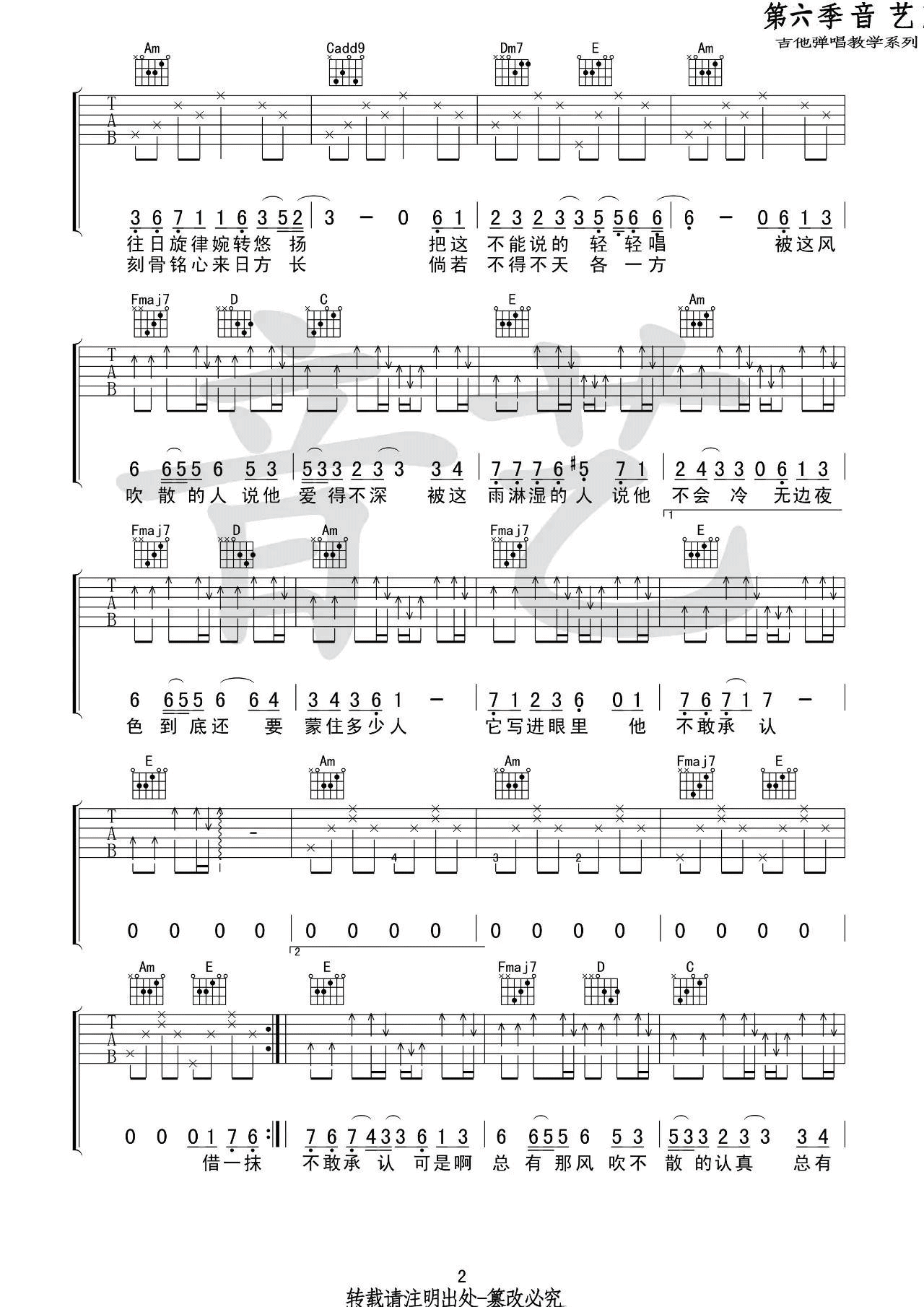 借吉他谱-2