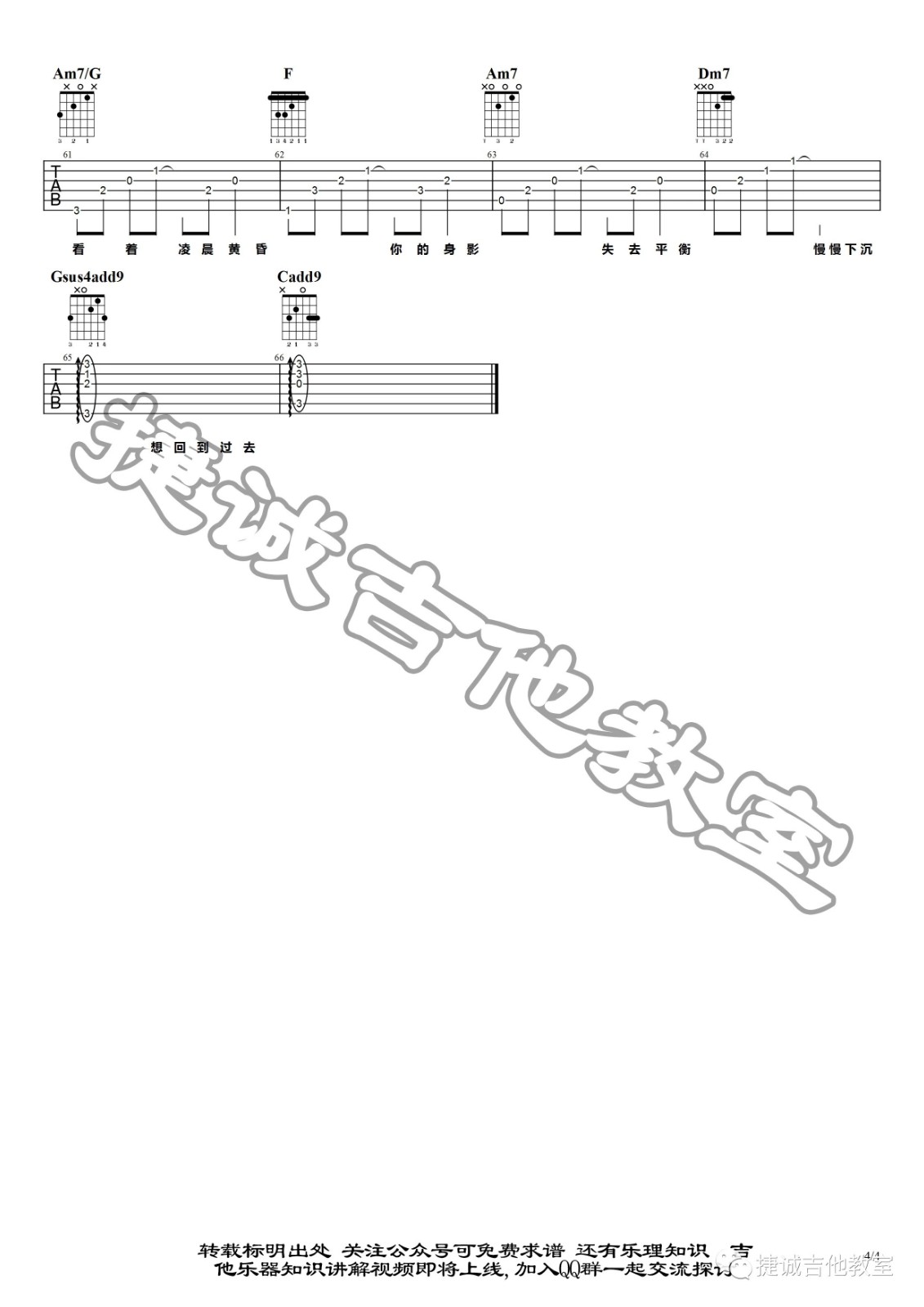 回到过去吉他谱-4