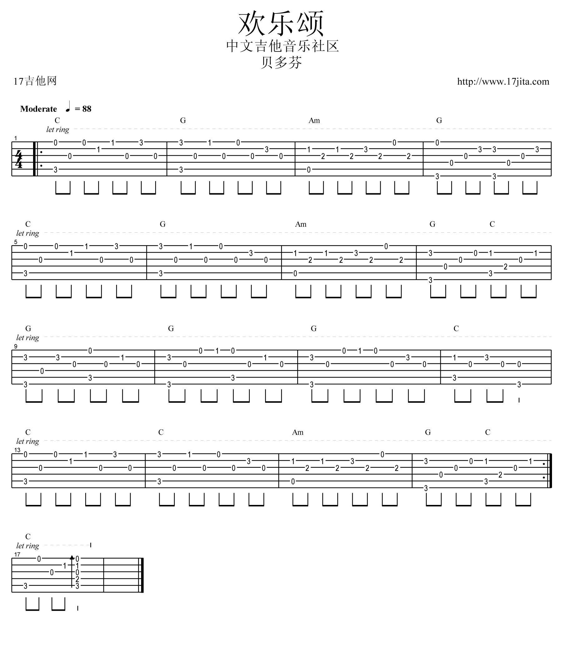 欢乐颂吉他谱-1