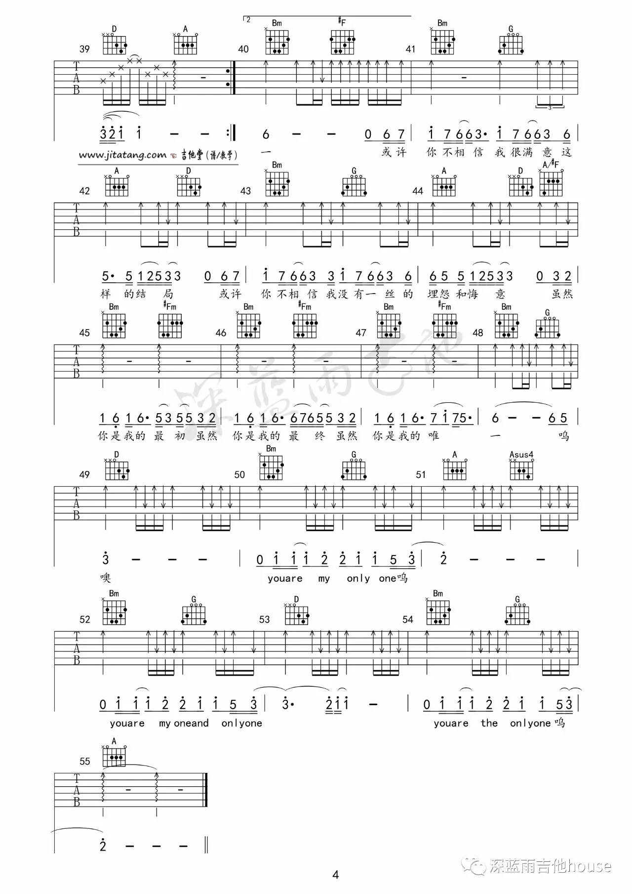 你是我的唯一吉他谱-4