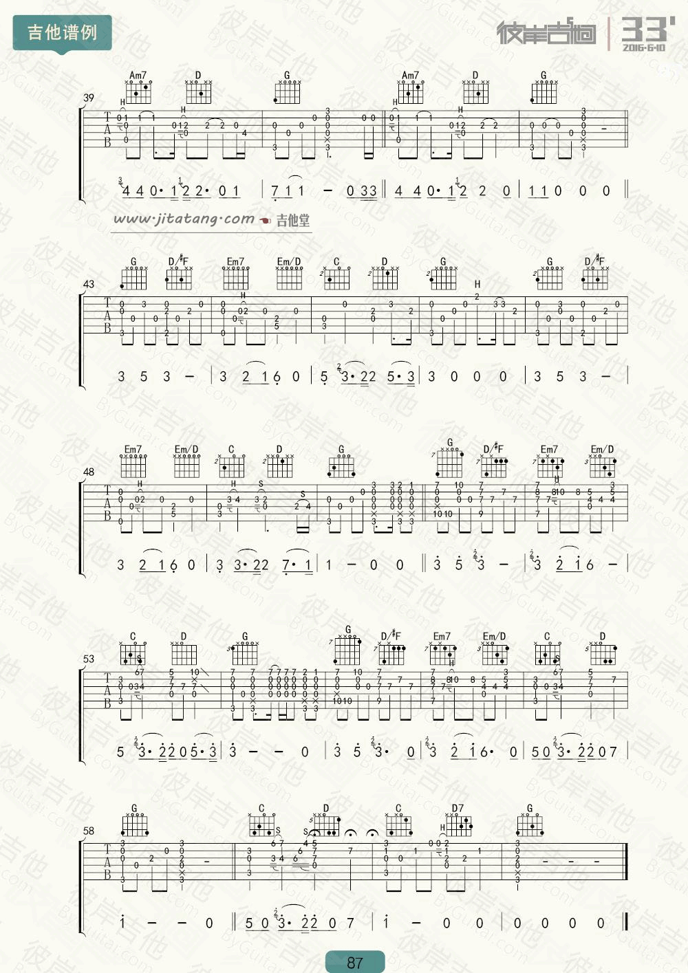 南山南吉他谱-3