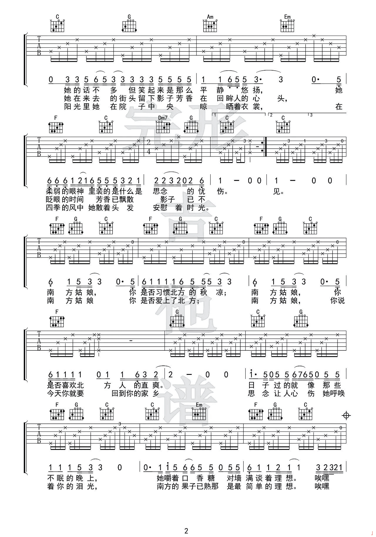 南方姑娘吉他谱-2