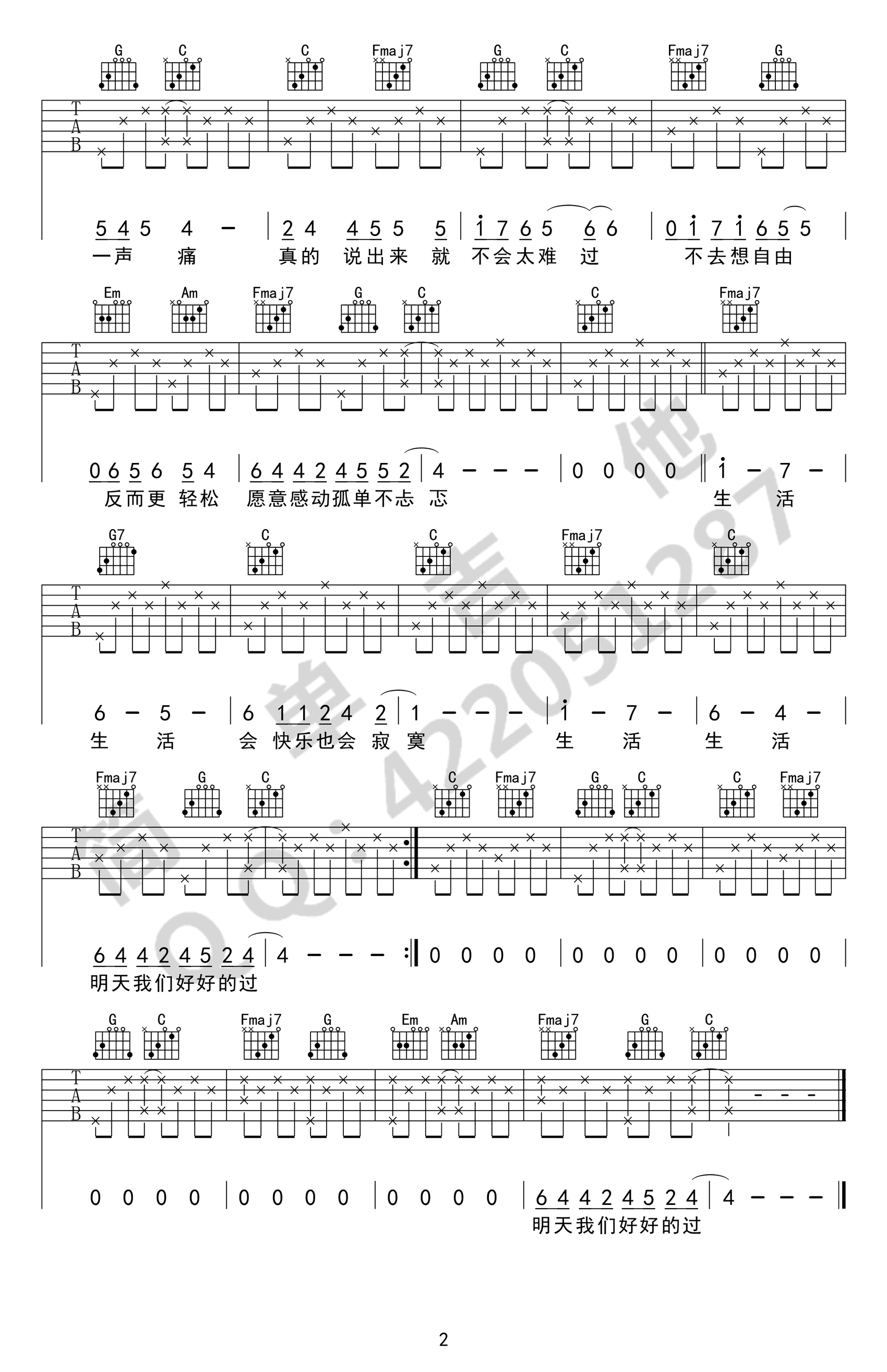 儿歌吉他谱-2