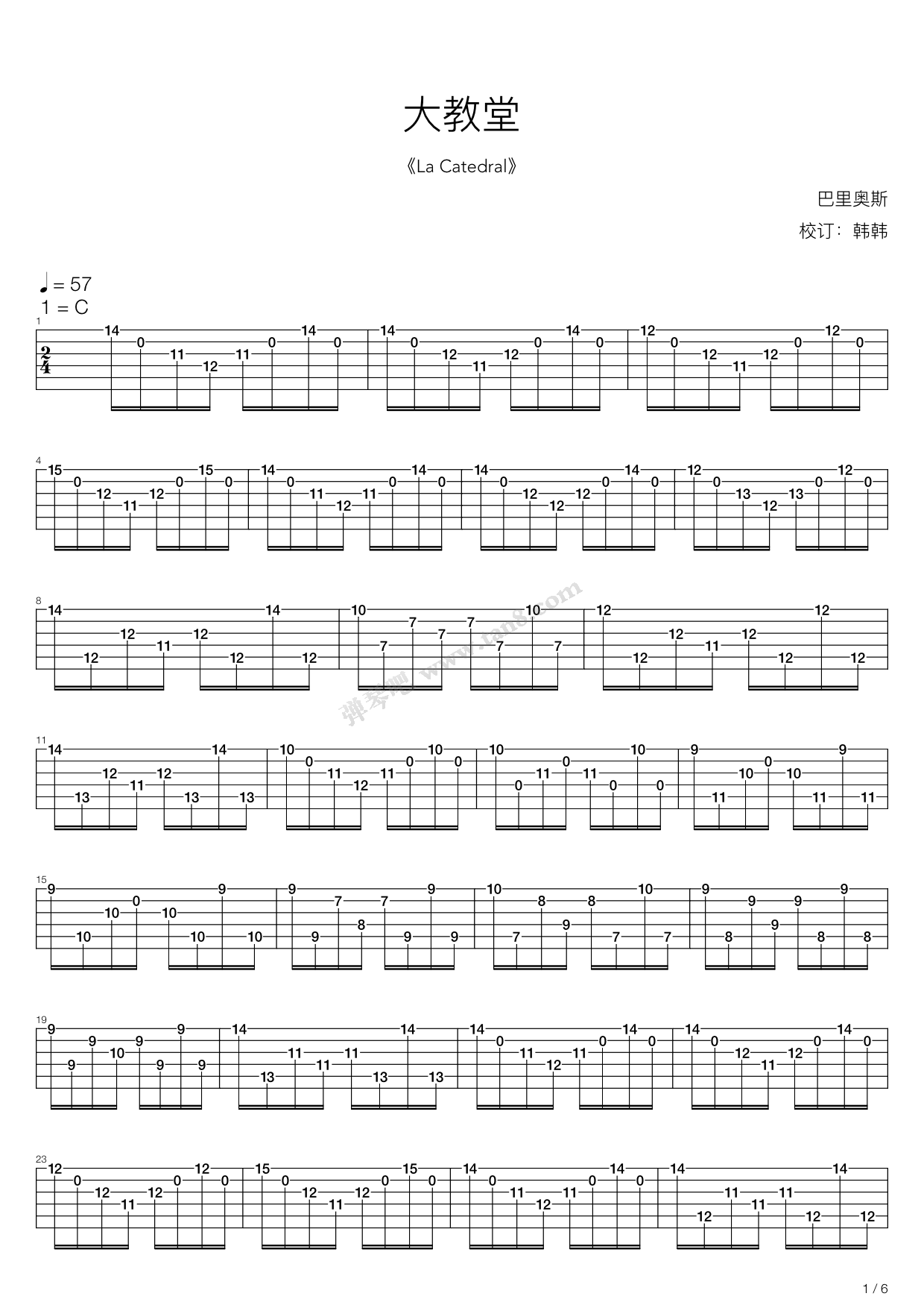 大教堂吉他谱-1