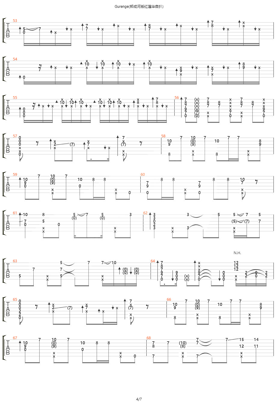 Gurenge吉他谱-4