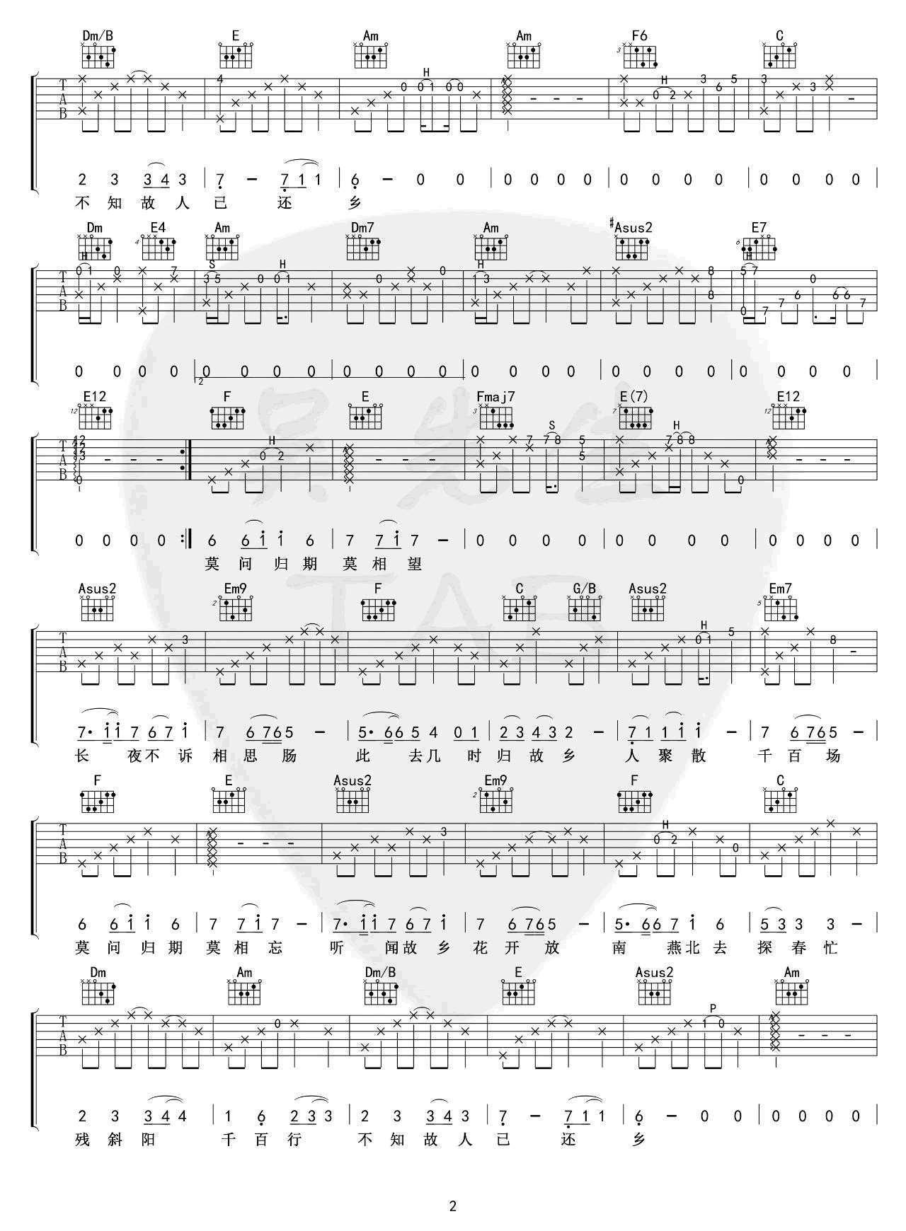欲还乡吉他谱-2
