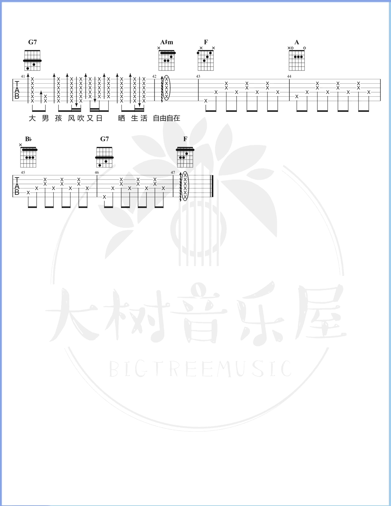 你要的爱吉他谱-3