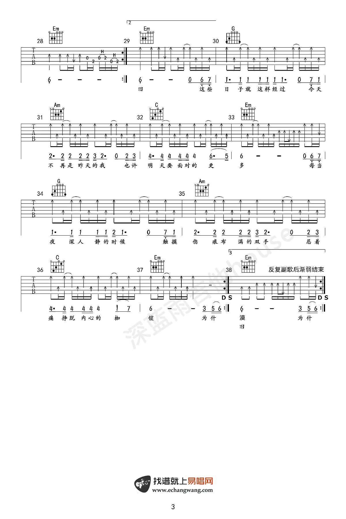 多年以后吉他谱-3