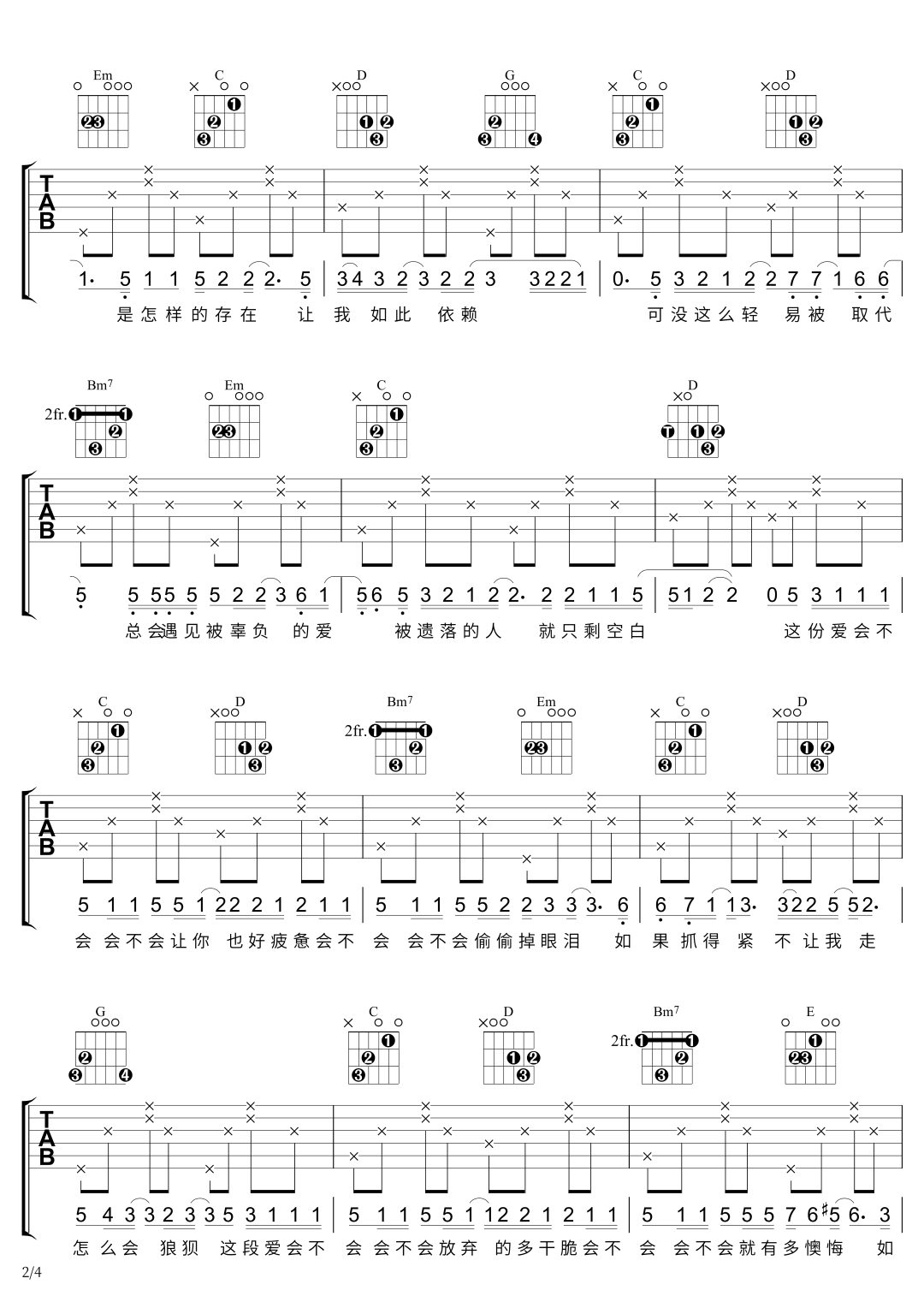 会不会吉他谱-2