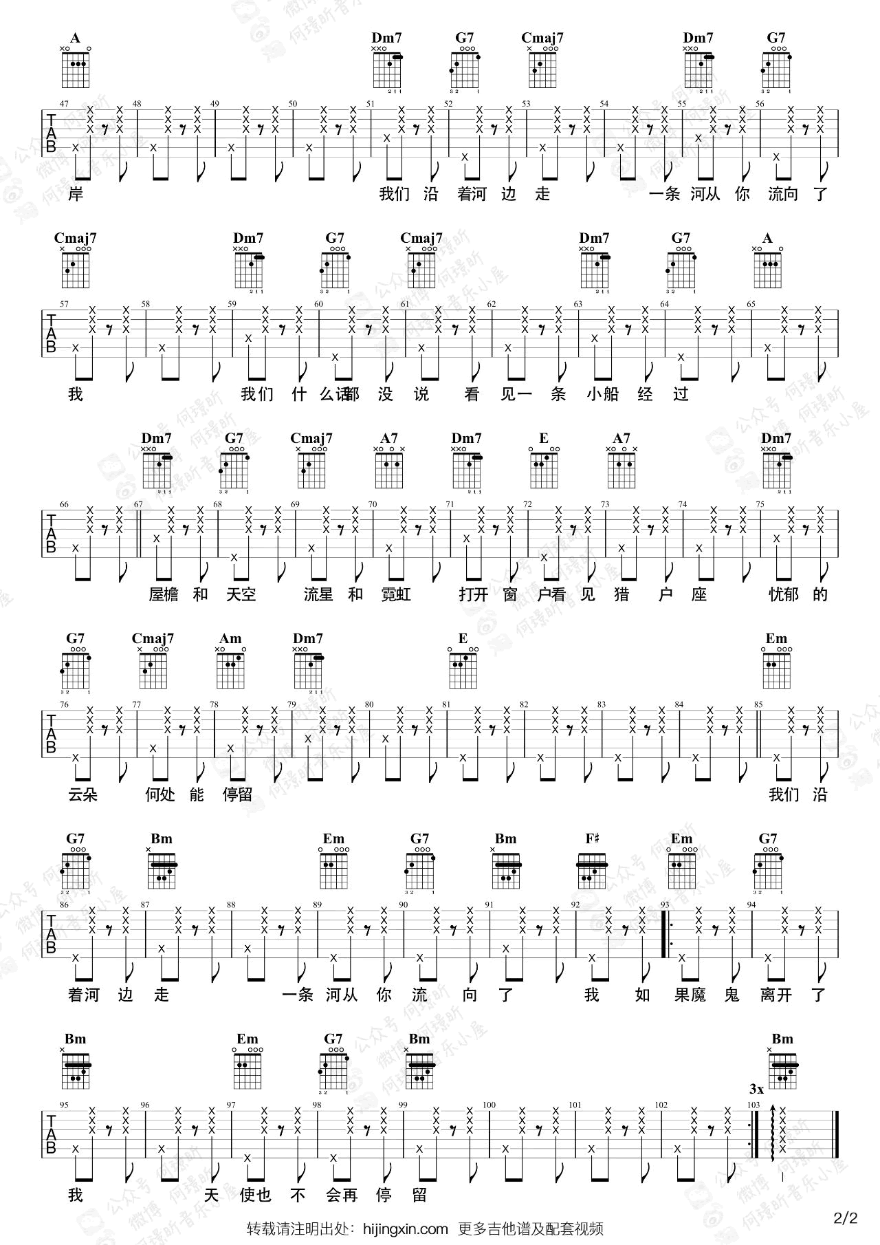 小船吉他谱-2