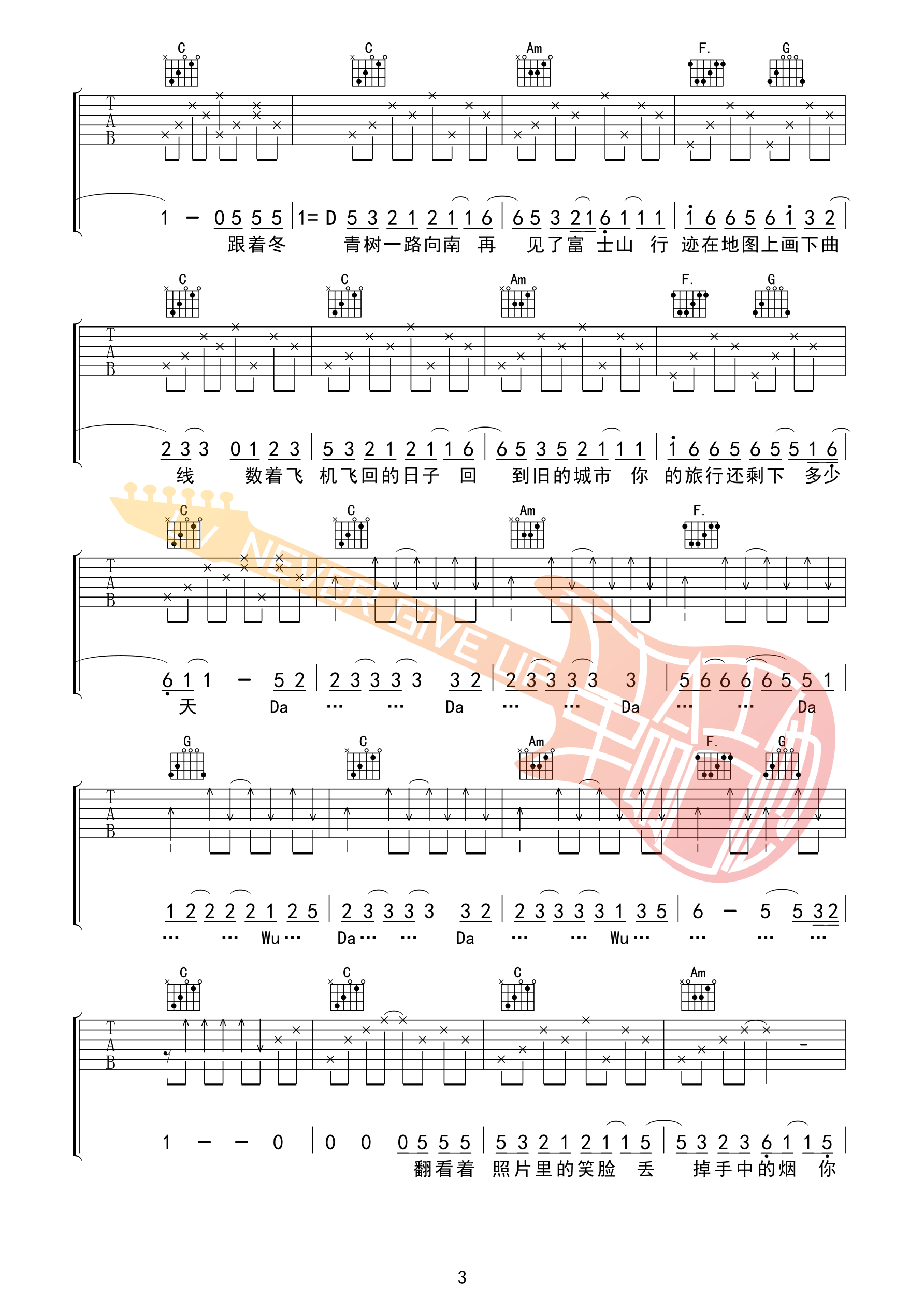 小行迹吉他谱-3