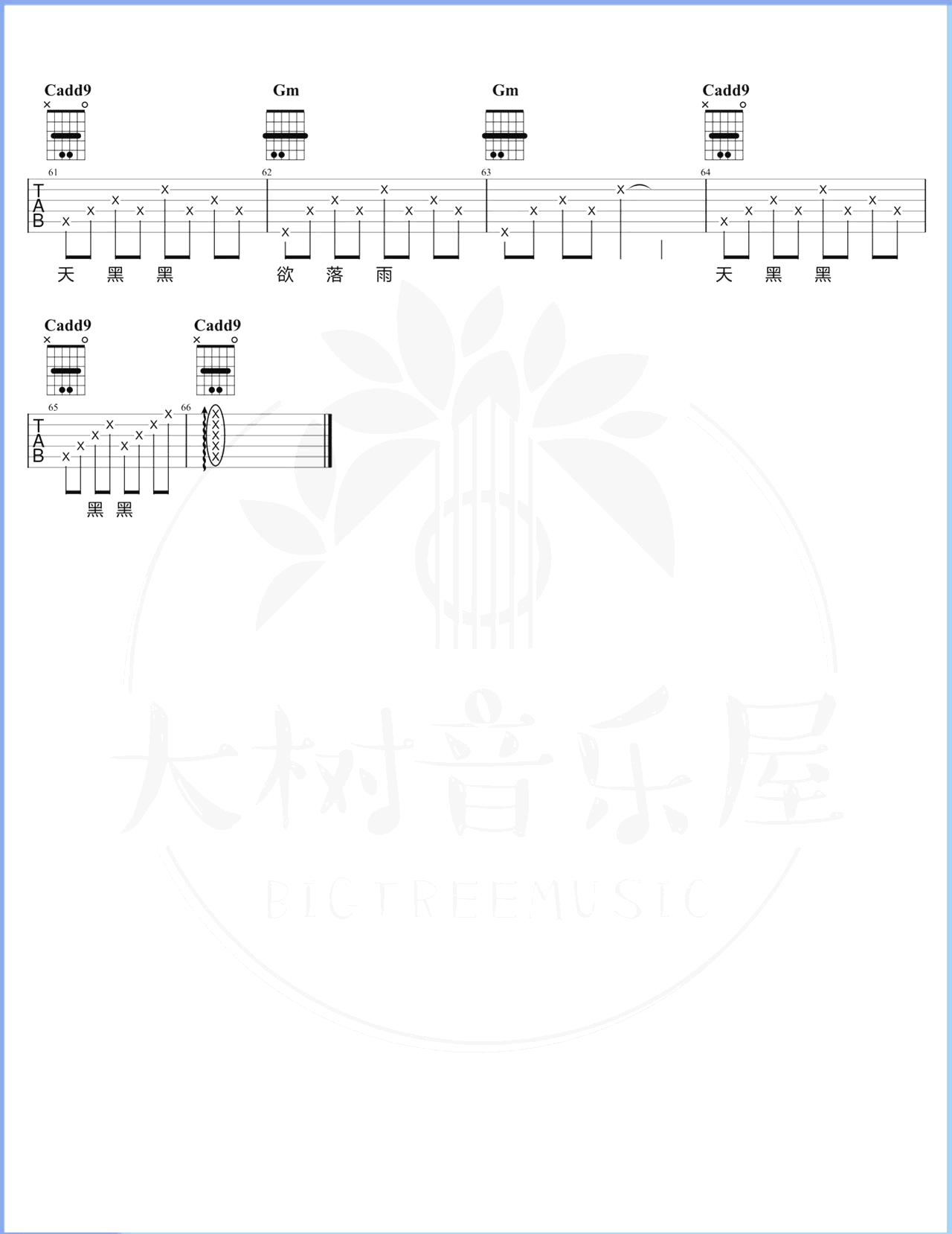 天黑黑吉他谱-4