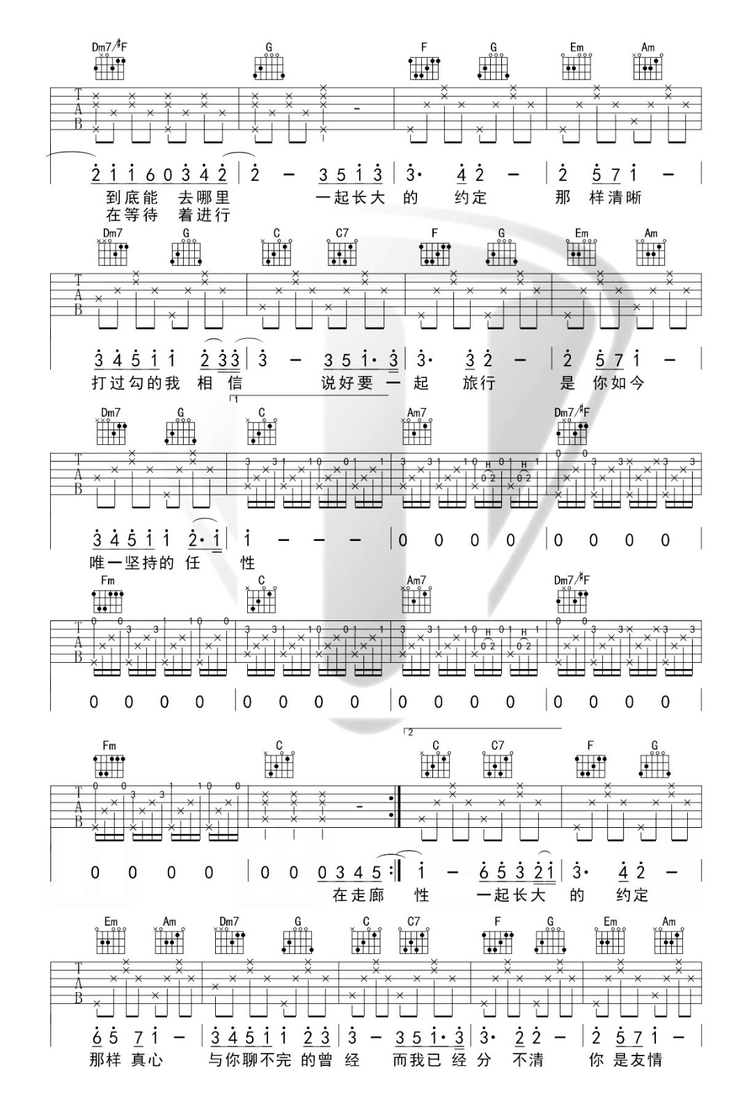 蒲公英的约定吉他谱-2