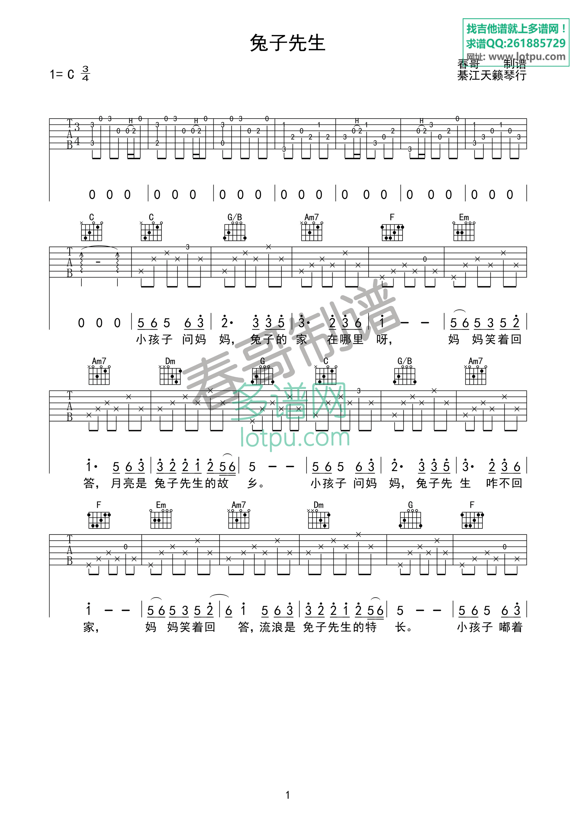 兔子先生吉他谱-1