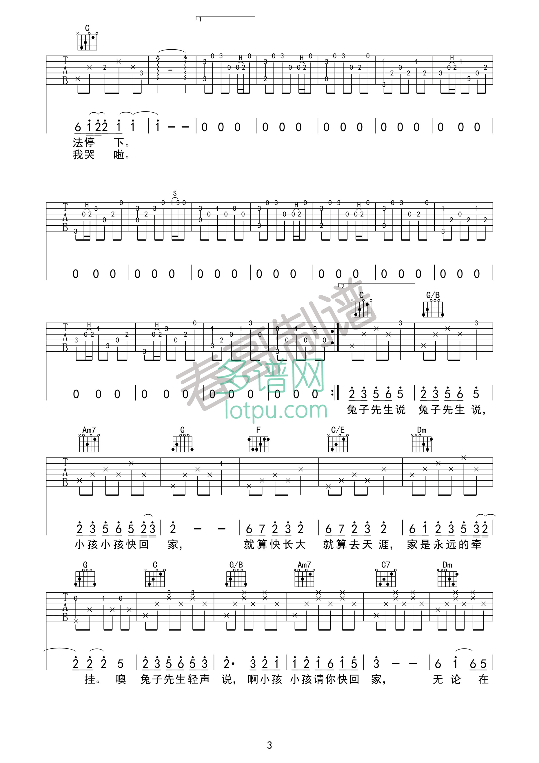 兔子先生吉他谱-3