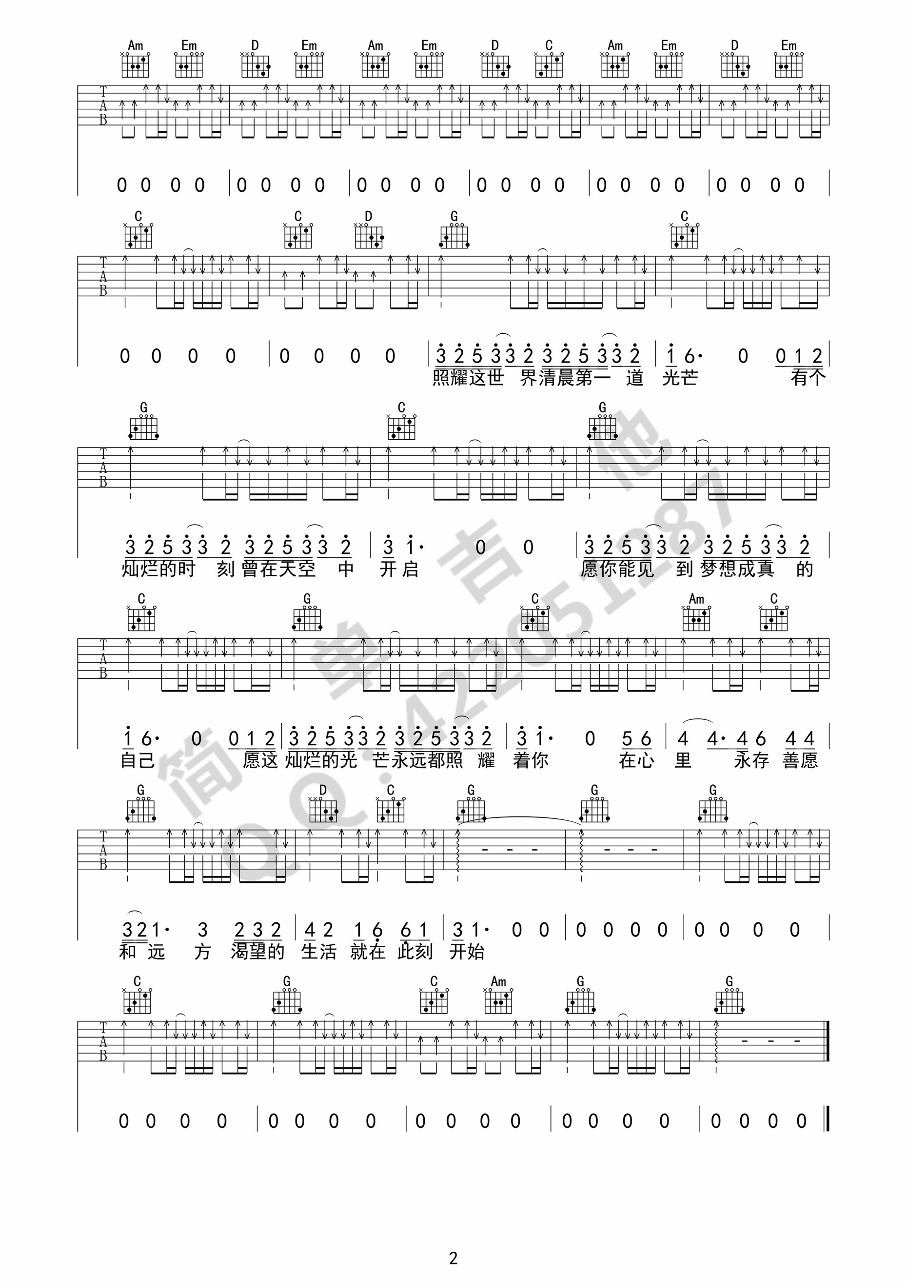 灿烂吉他谱-2