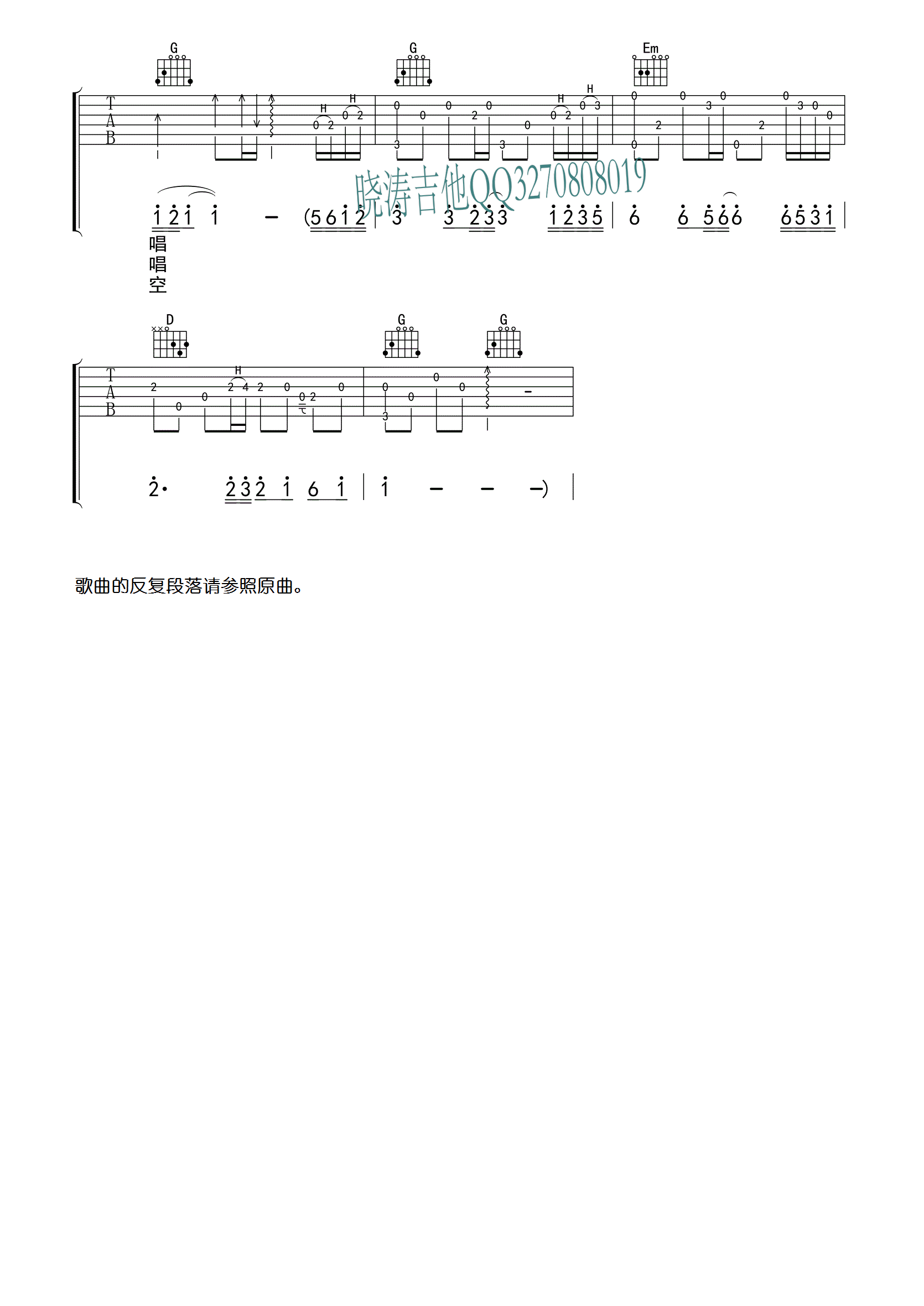 千千阙歌吉他谱-3