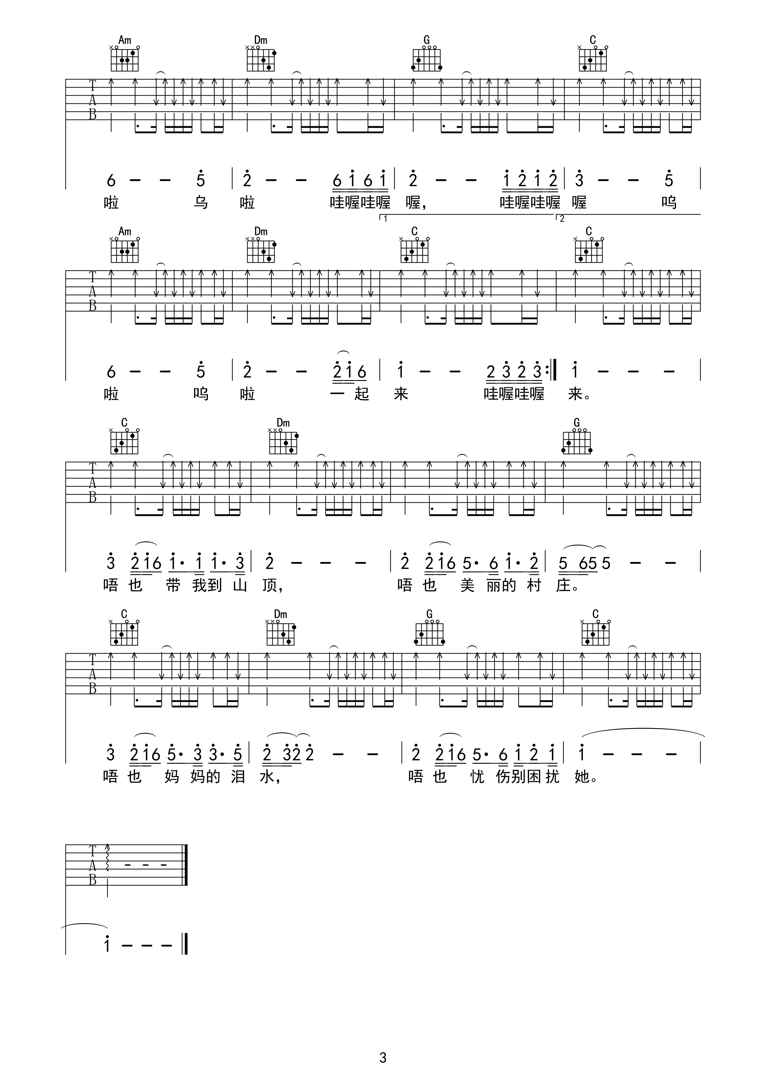 带我到山顶吉他谱-3