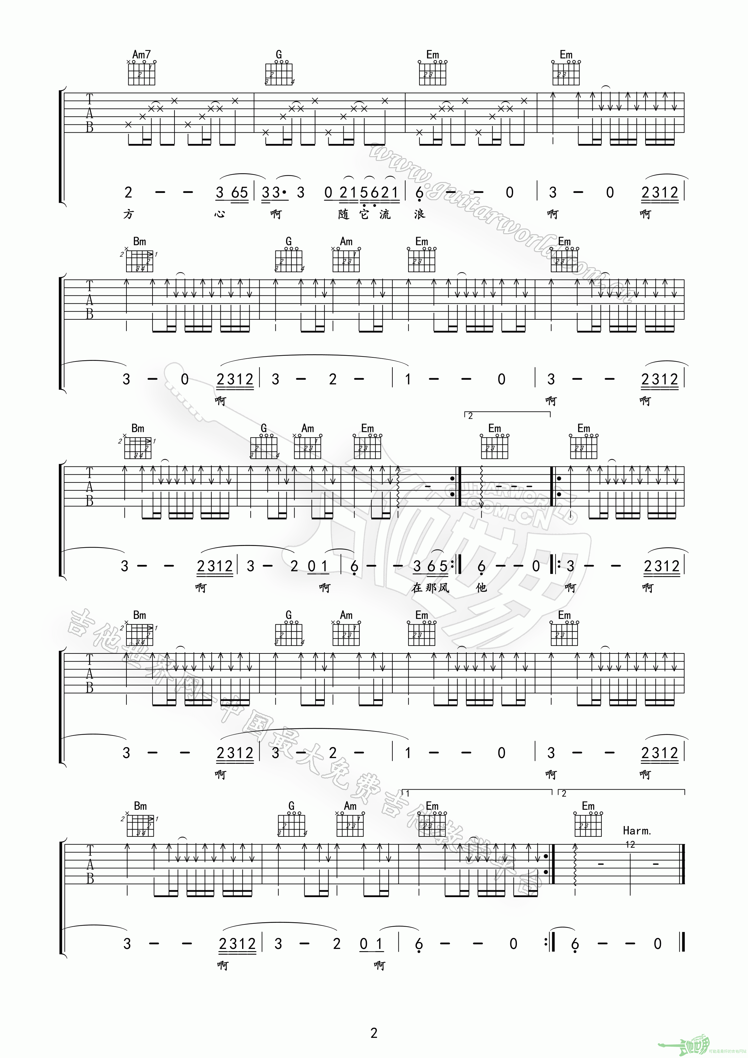 寂静的天空吉他谱-2